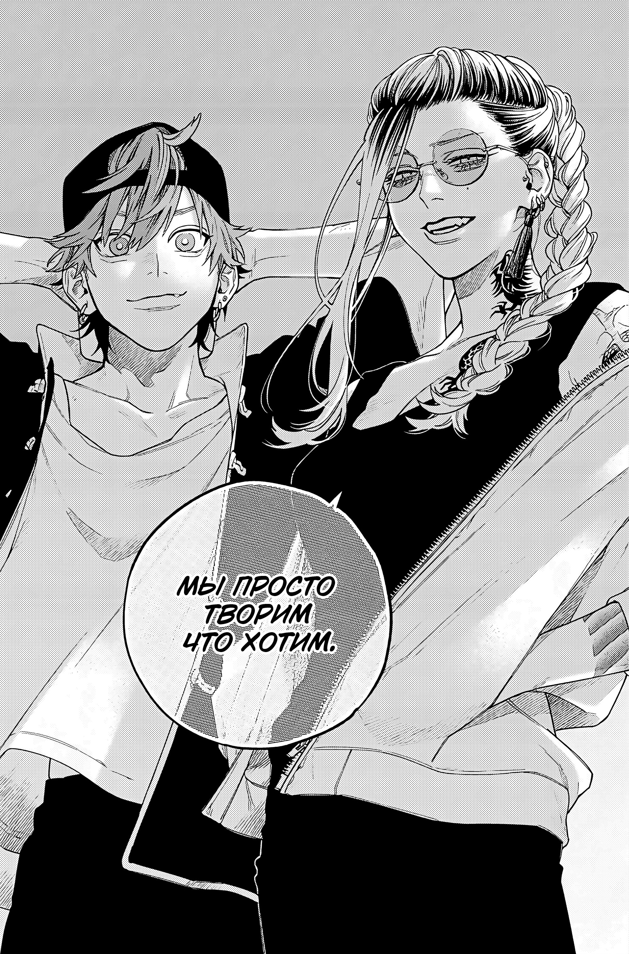 Read Район Гокураку Manga Online