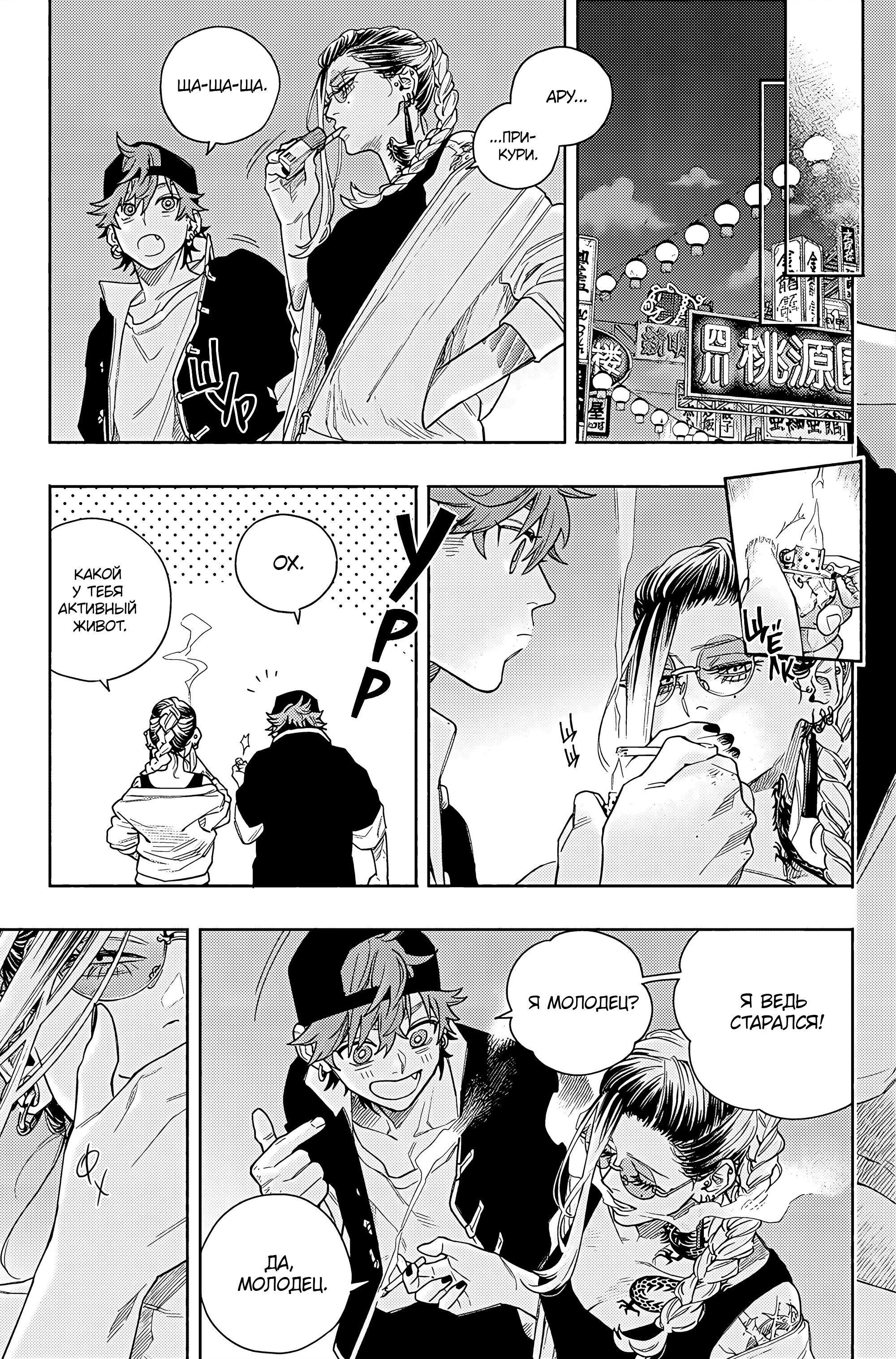 Read Район Гокураку Manga Online