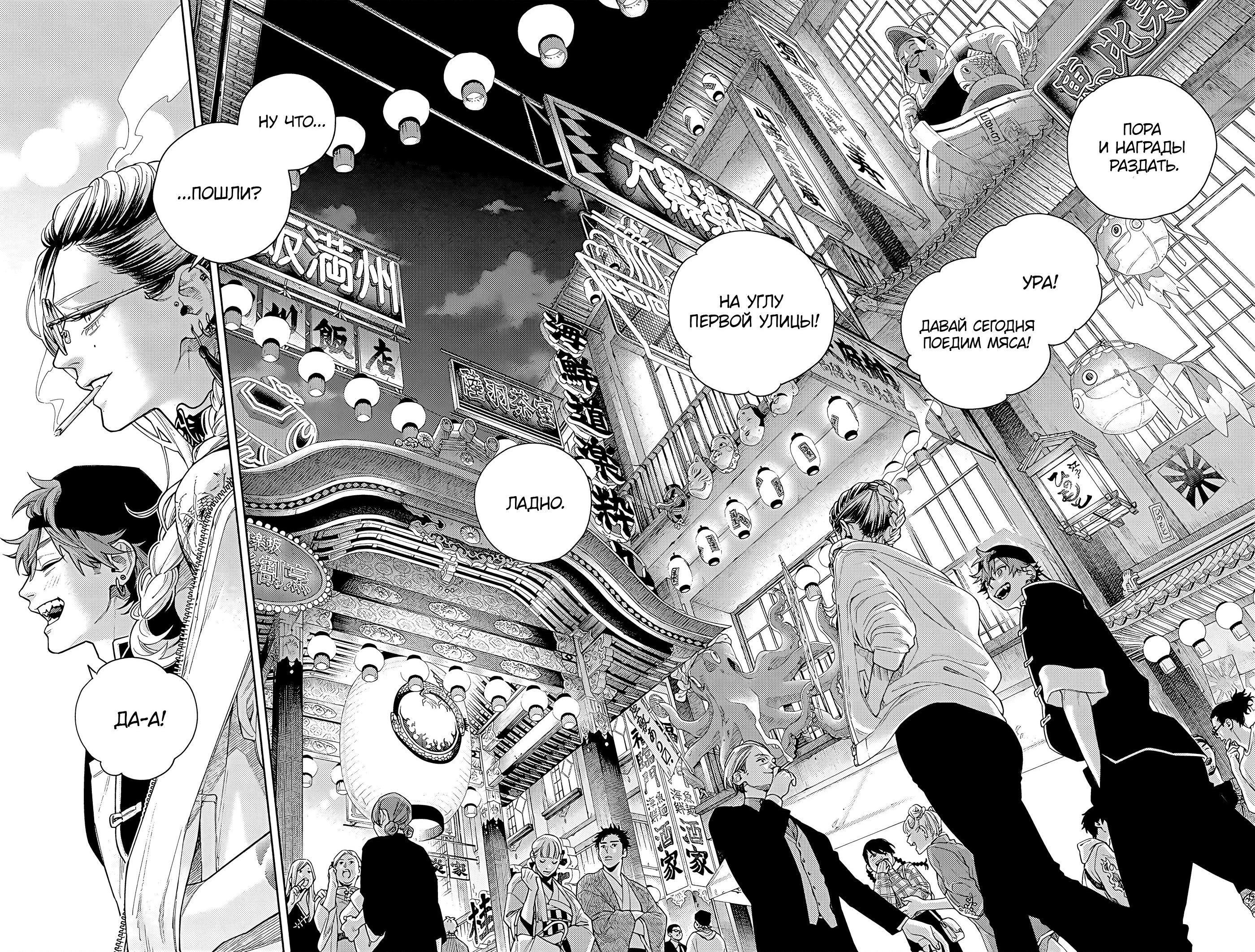 Read Район Гокураку Manga Online