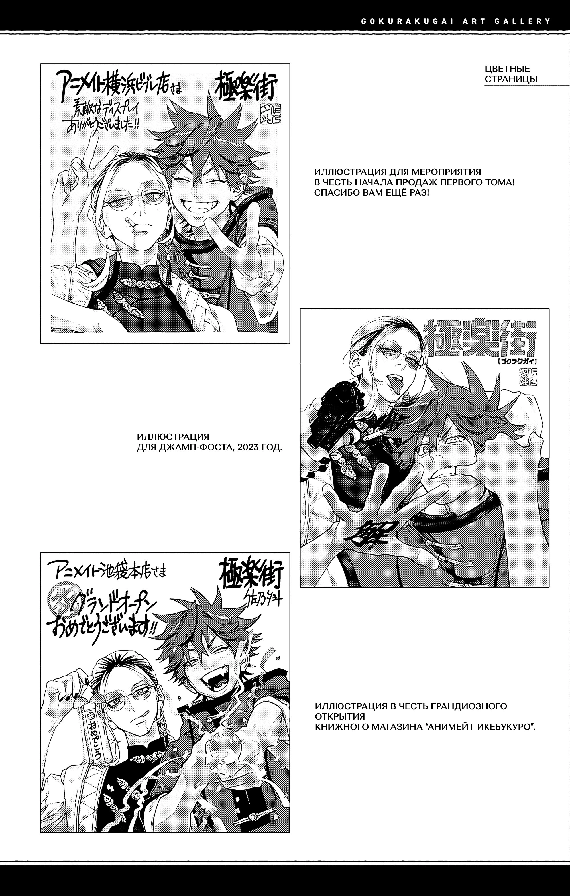 Read Район Гокураку Manga Online