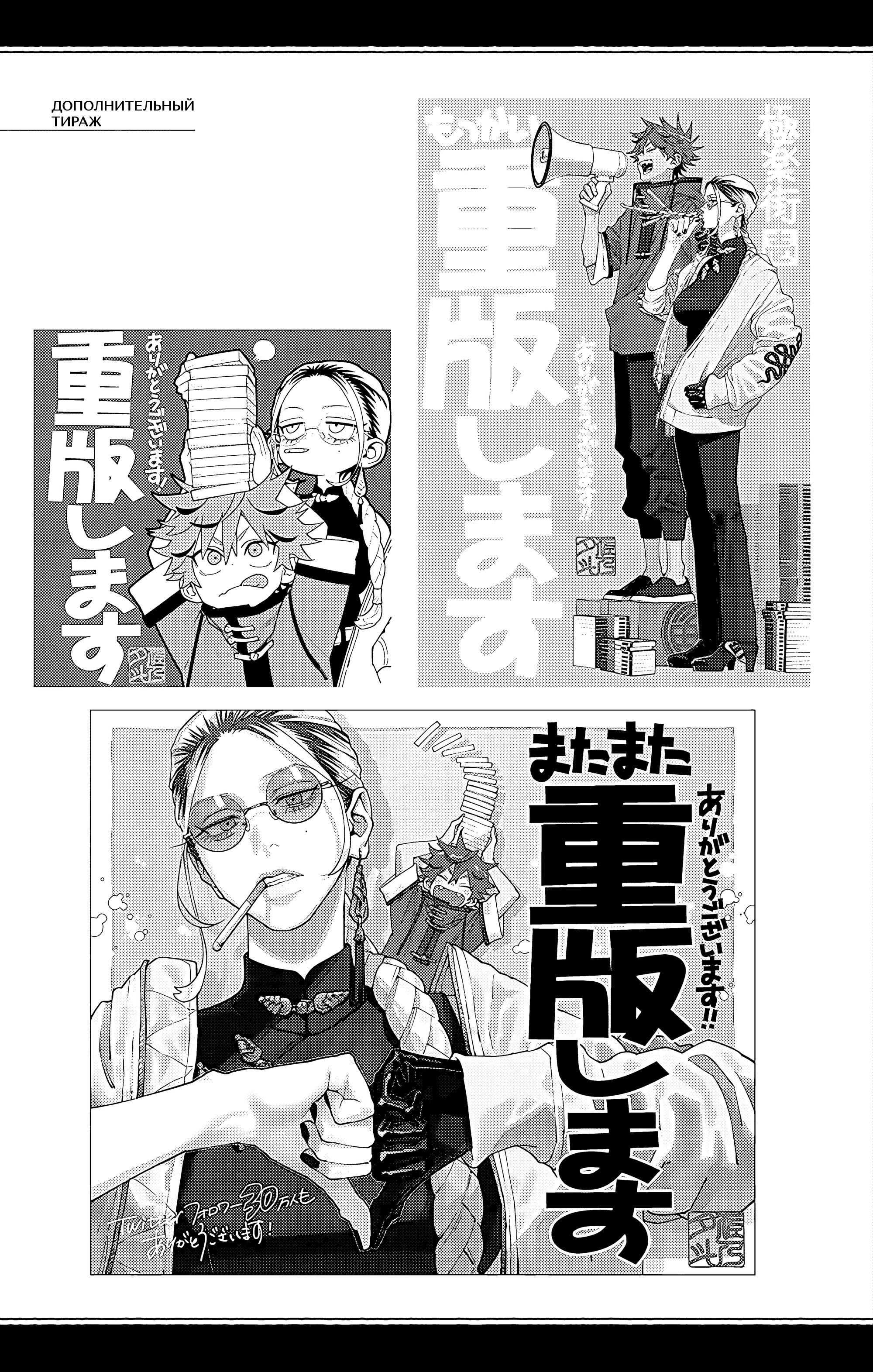 Read Район Гокураку Manga Online