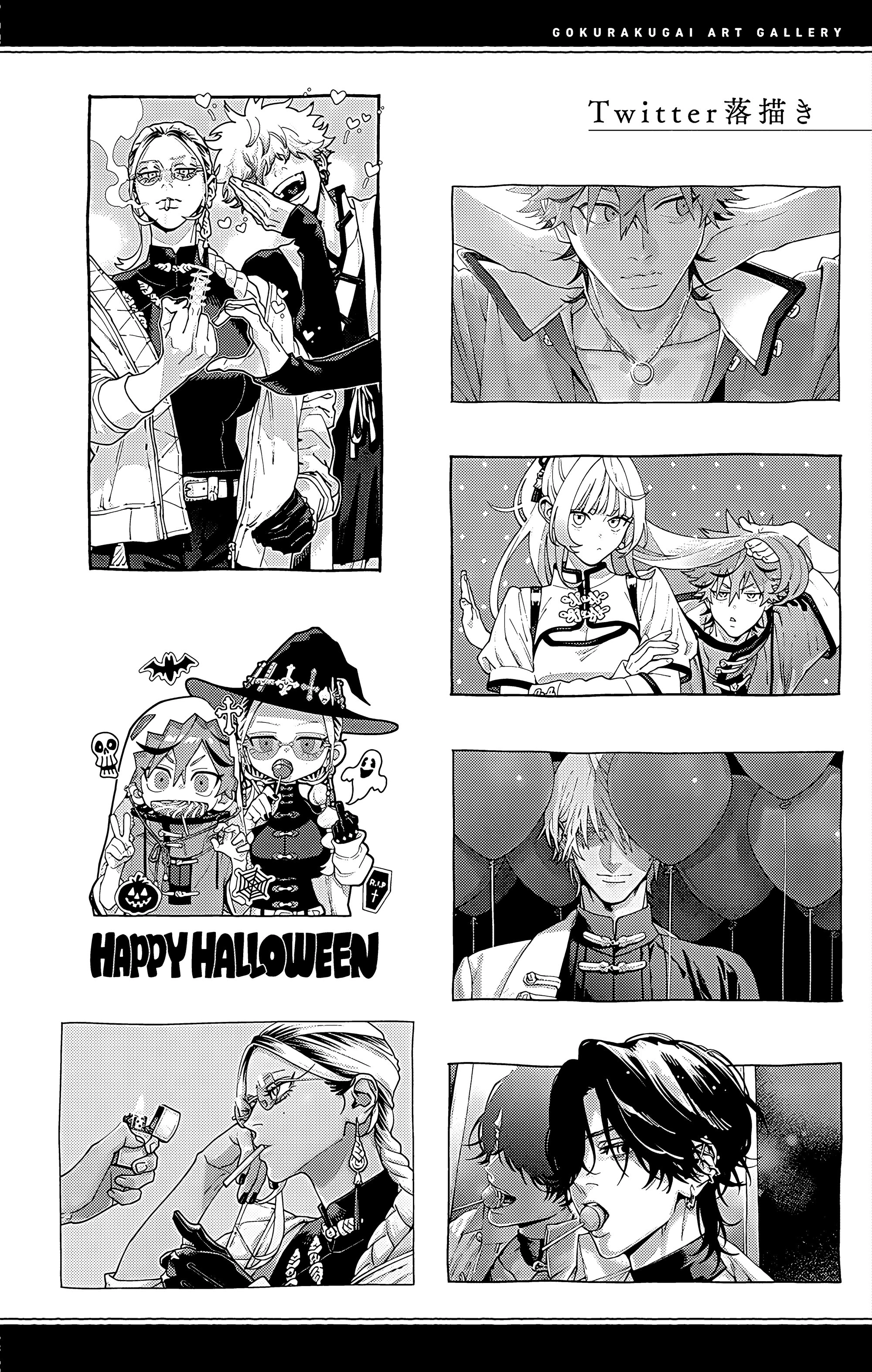 Read Район Гокураку Manga Online