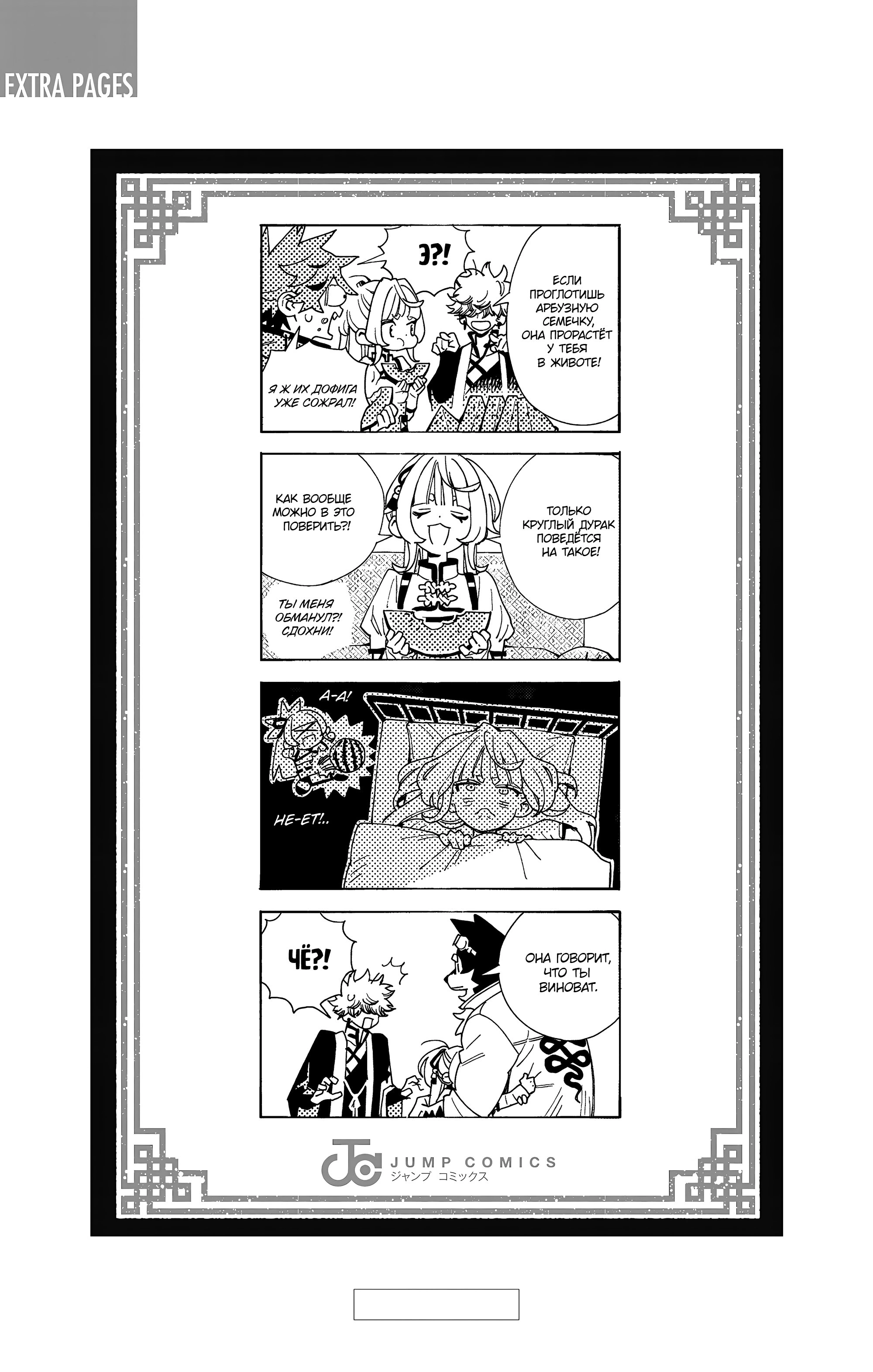 Read Район Гокураку Manga Online