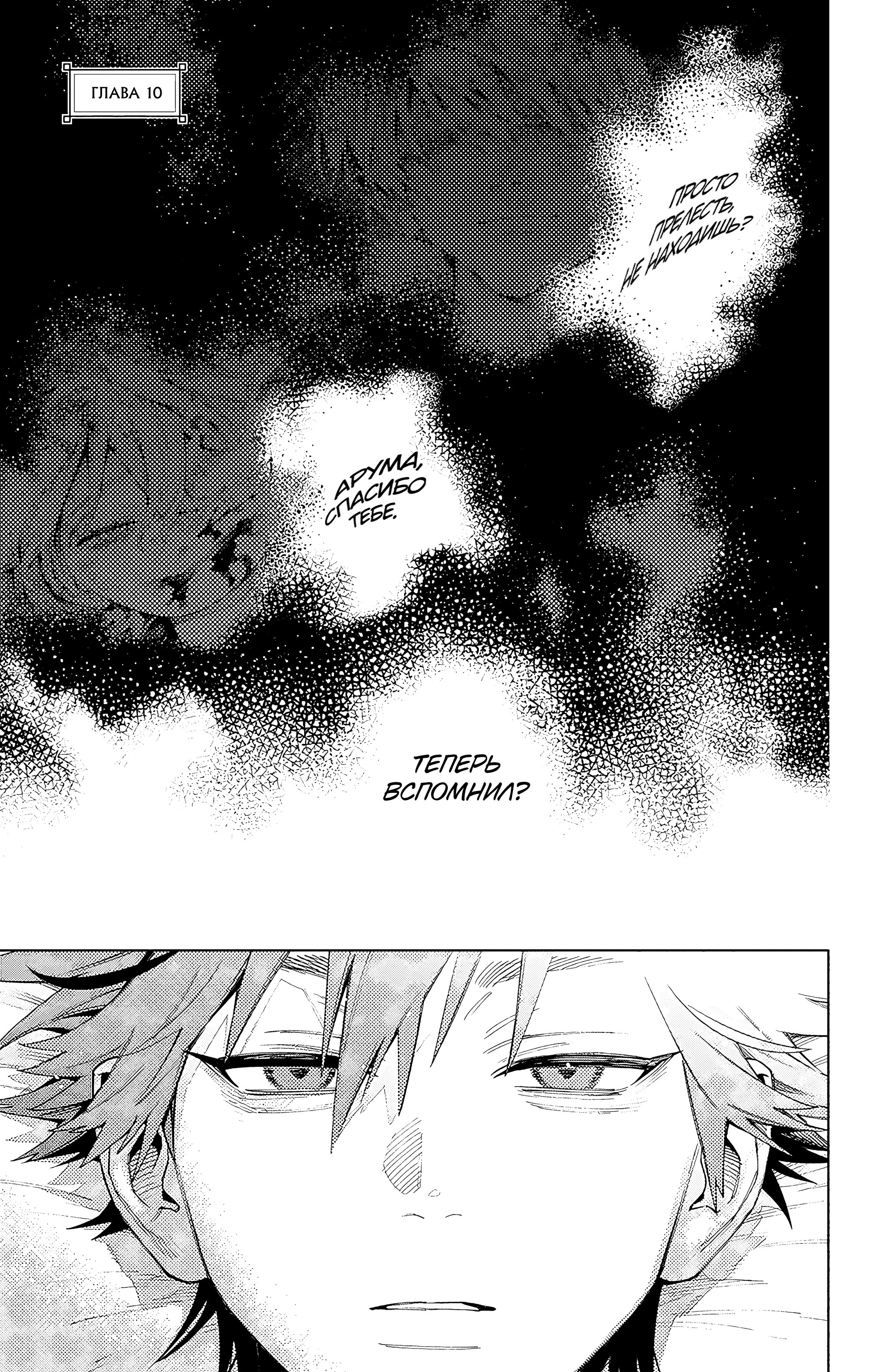 Read Район Гокураку Manga Online