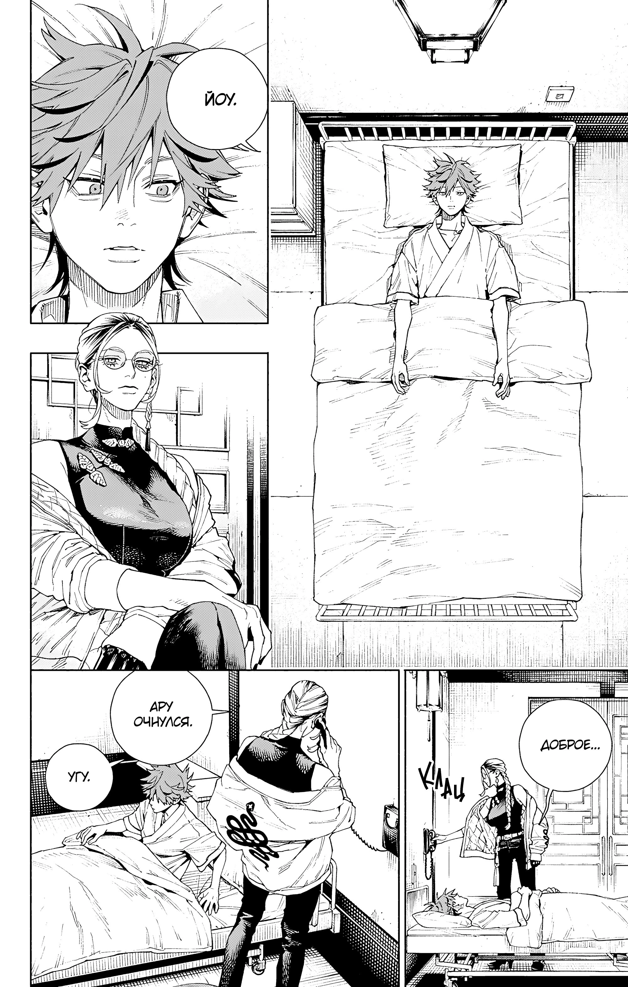 Read Район Гокураку Manga Online