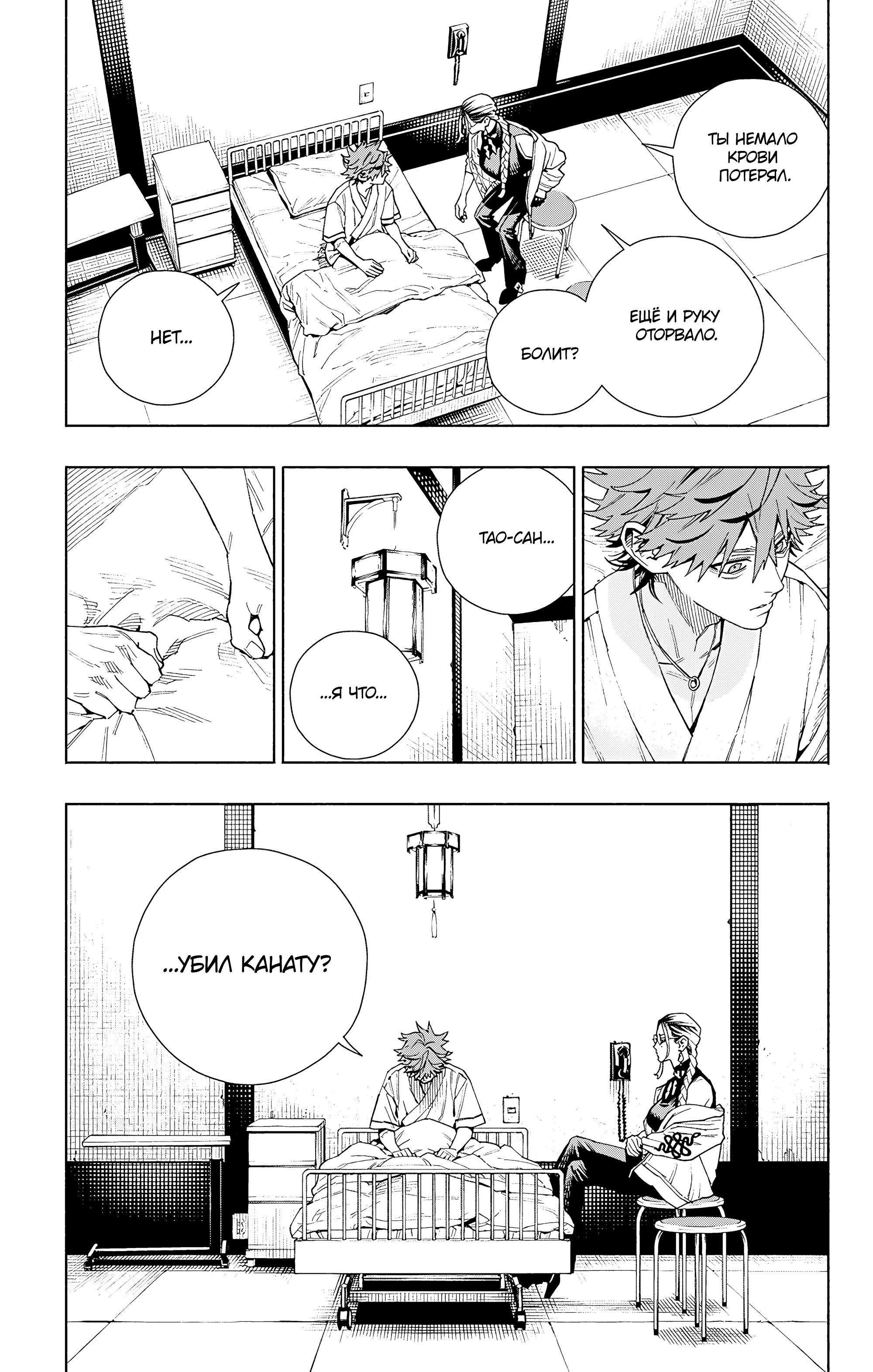 Read Район Гокураку Manga Online