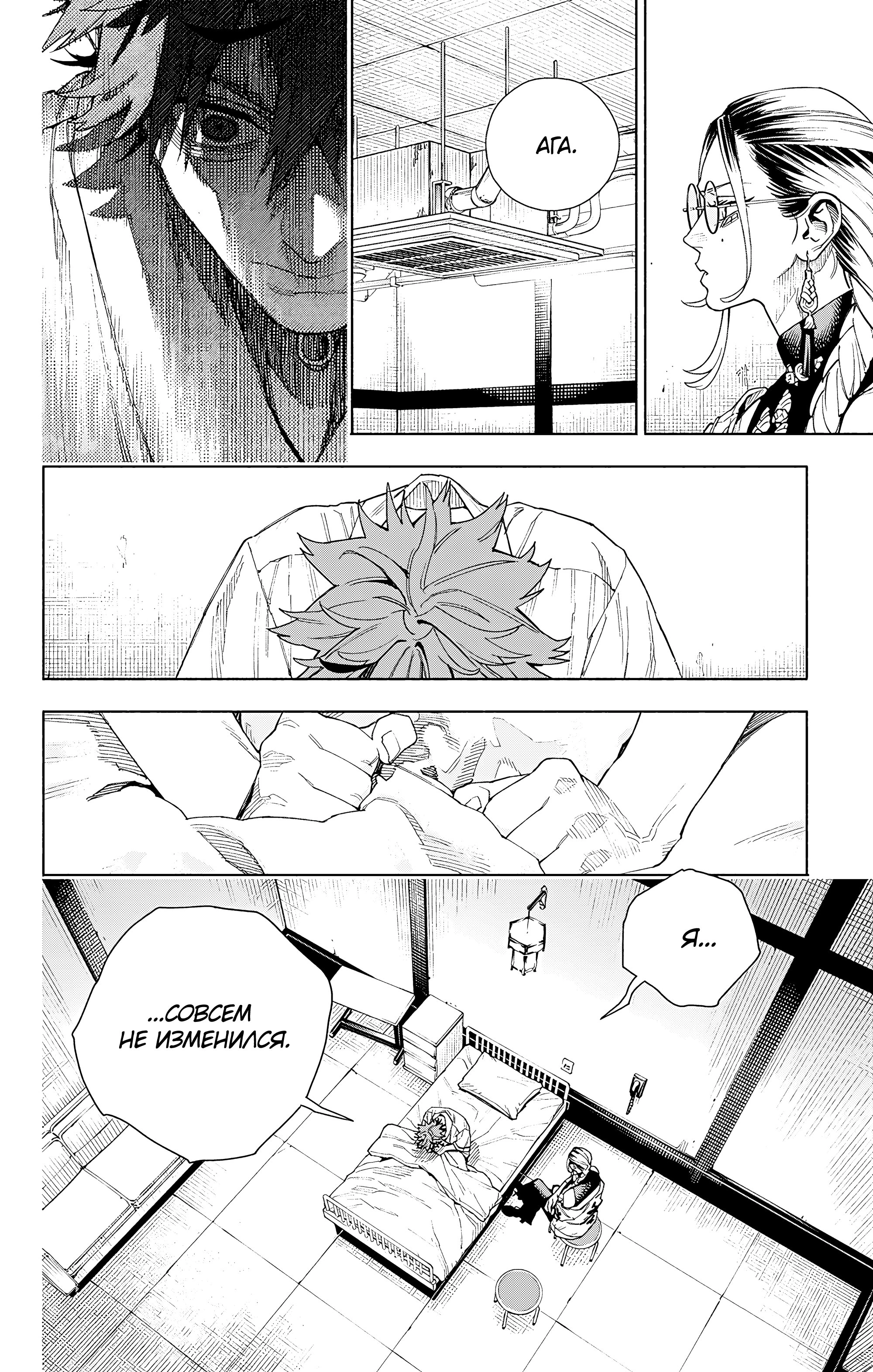 Read Район Гокураку Manga Online