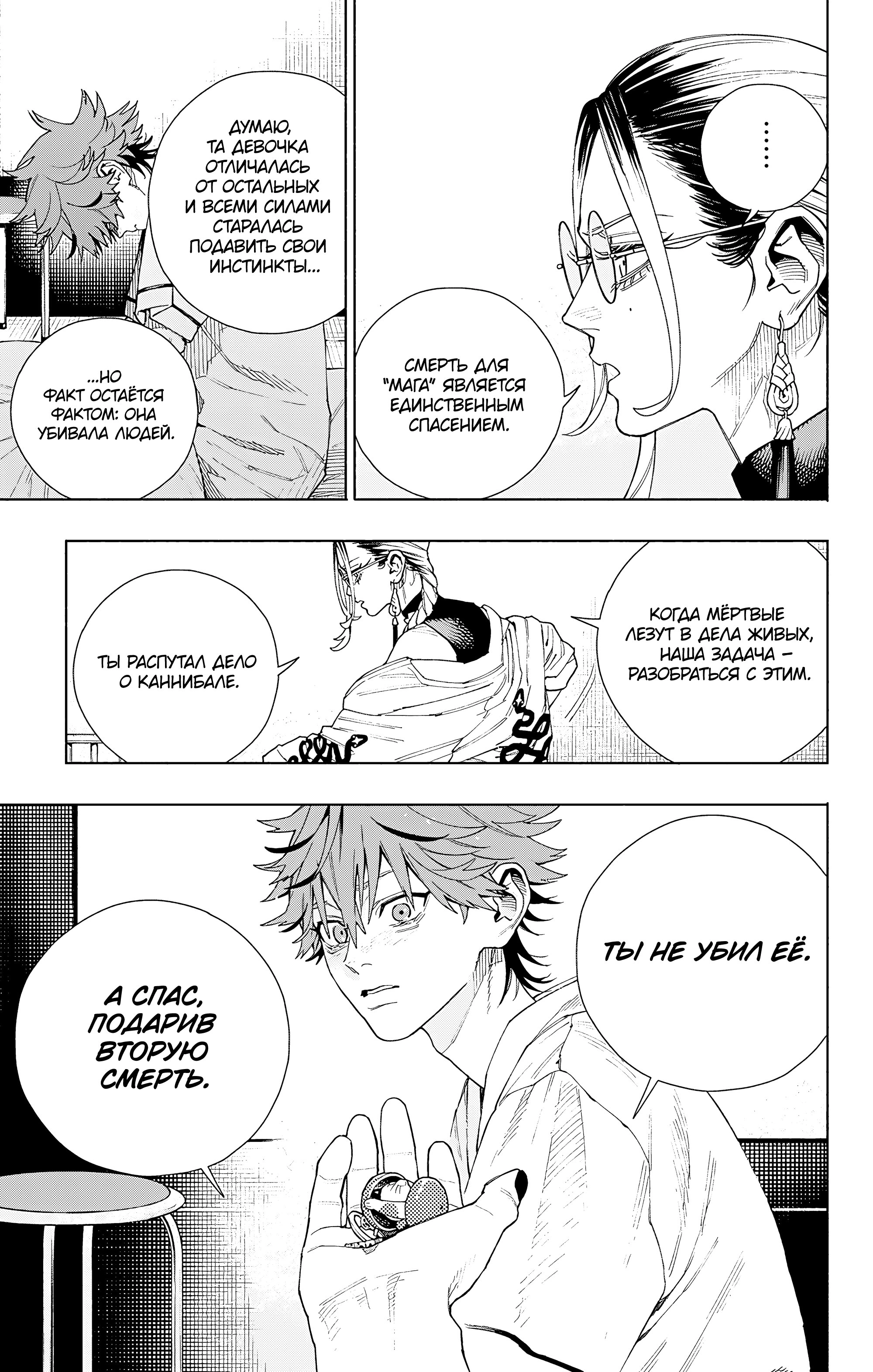 Read Район Гокураку Manga Online