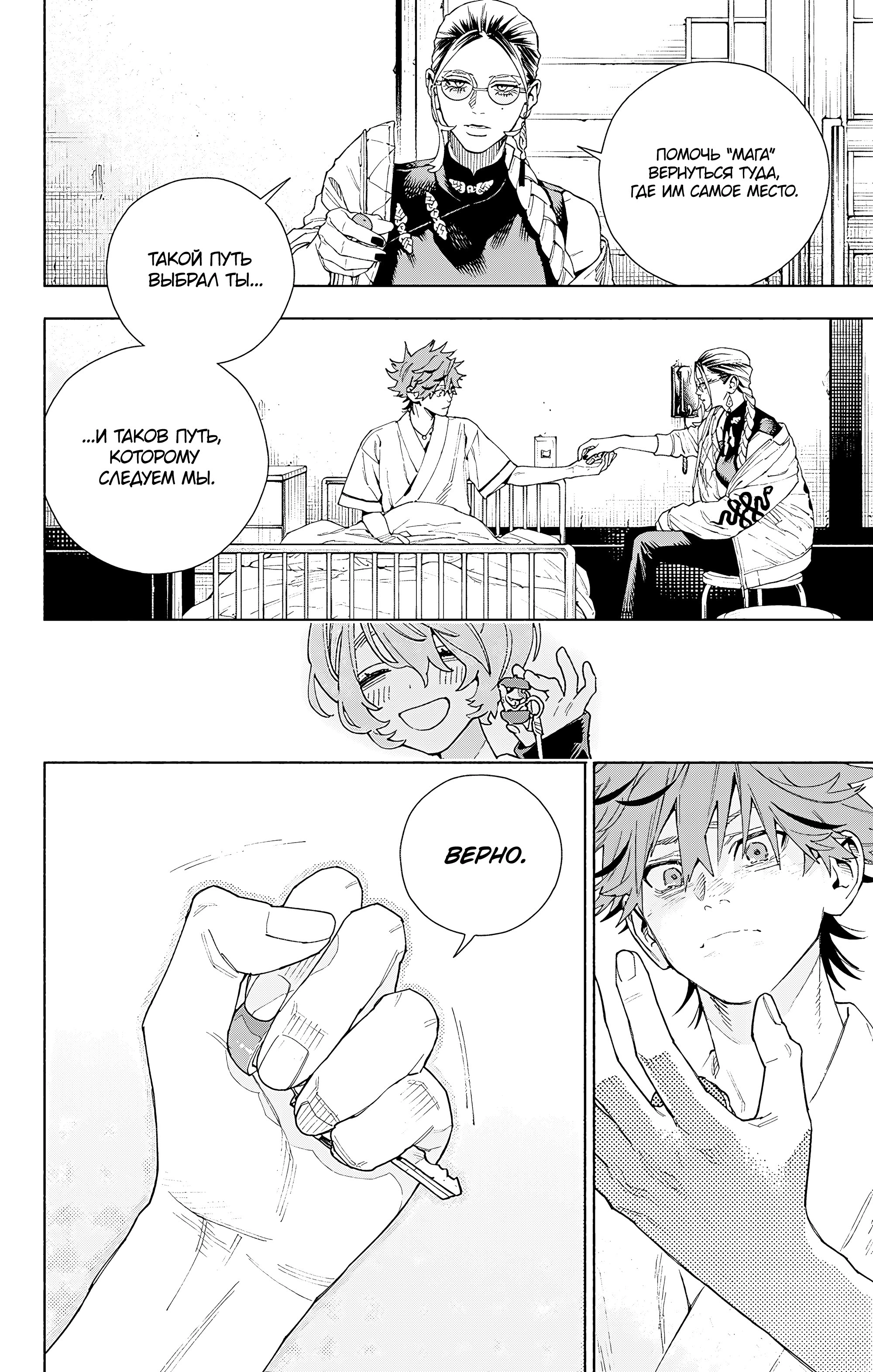 Read Район Гокураку Manga Online