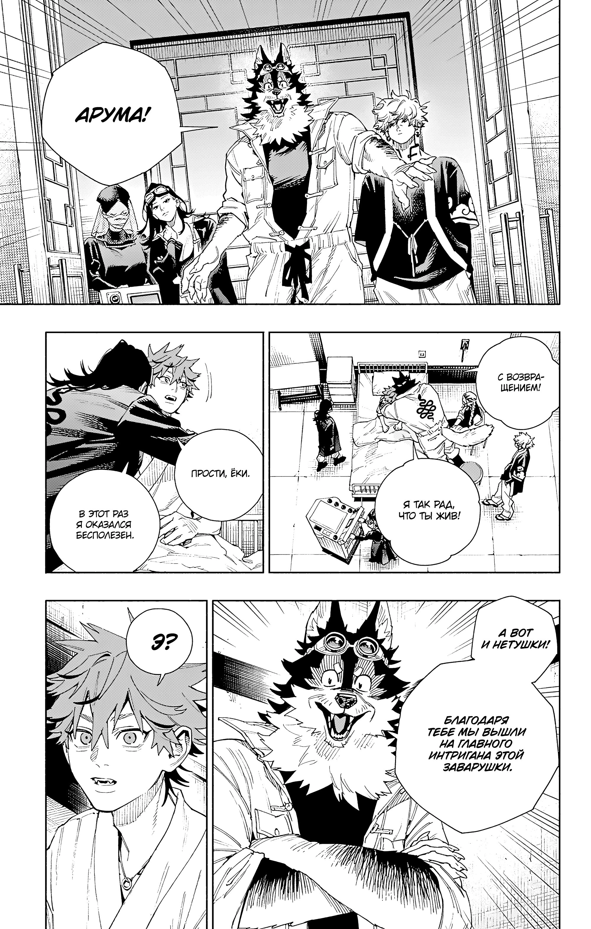 Read Район Гокураку Manga Online