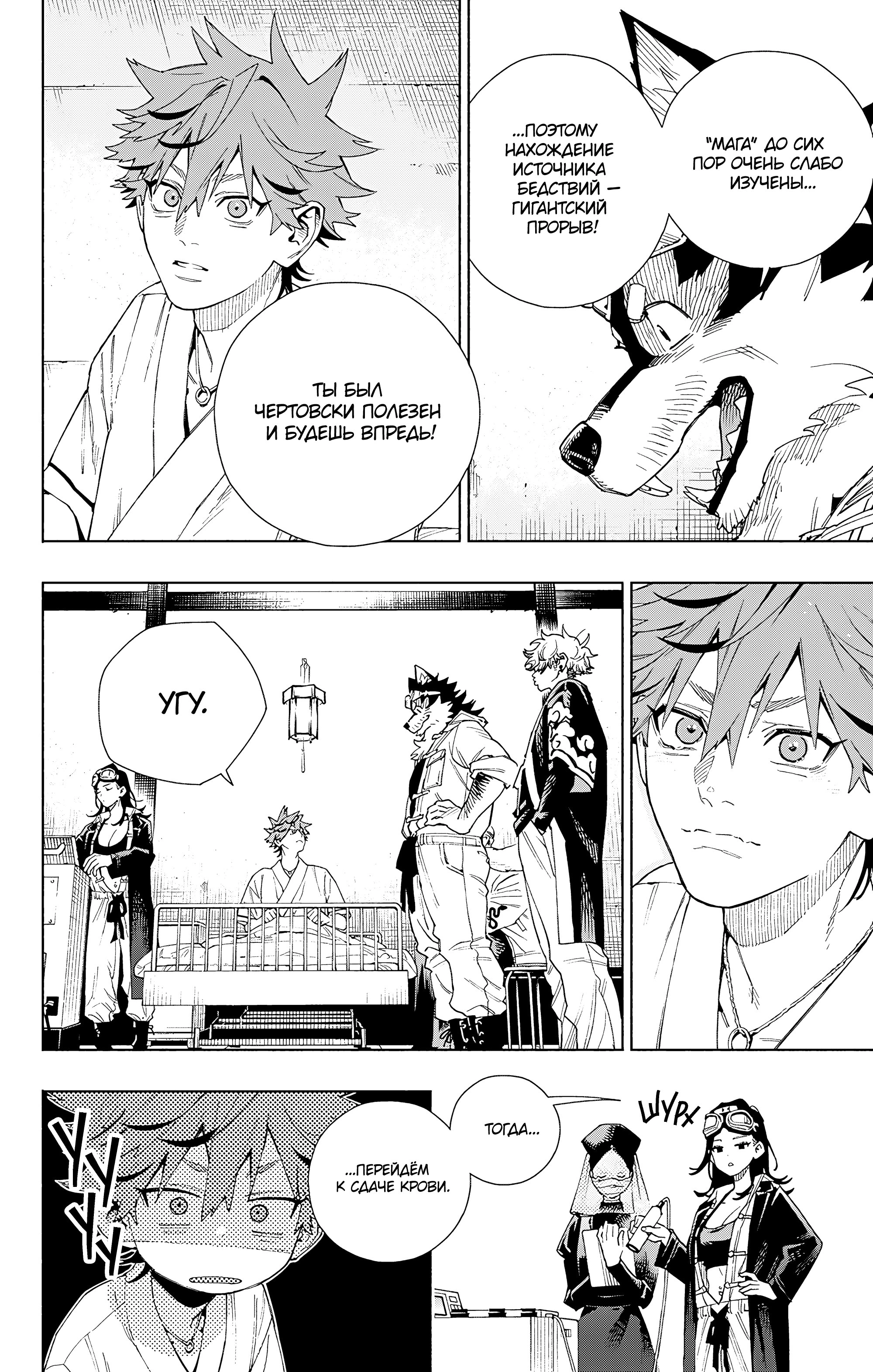 Read Район Гокураку Manga Online