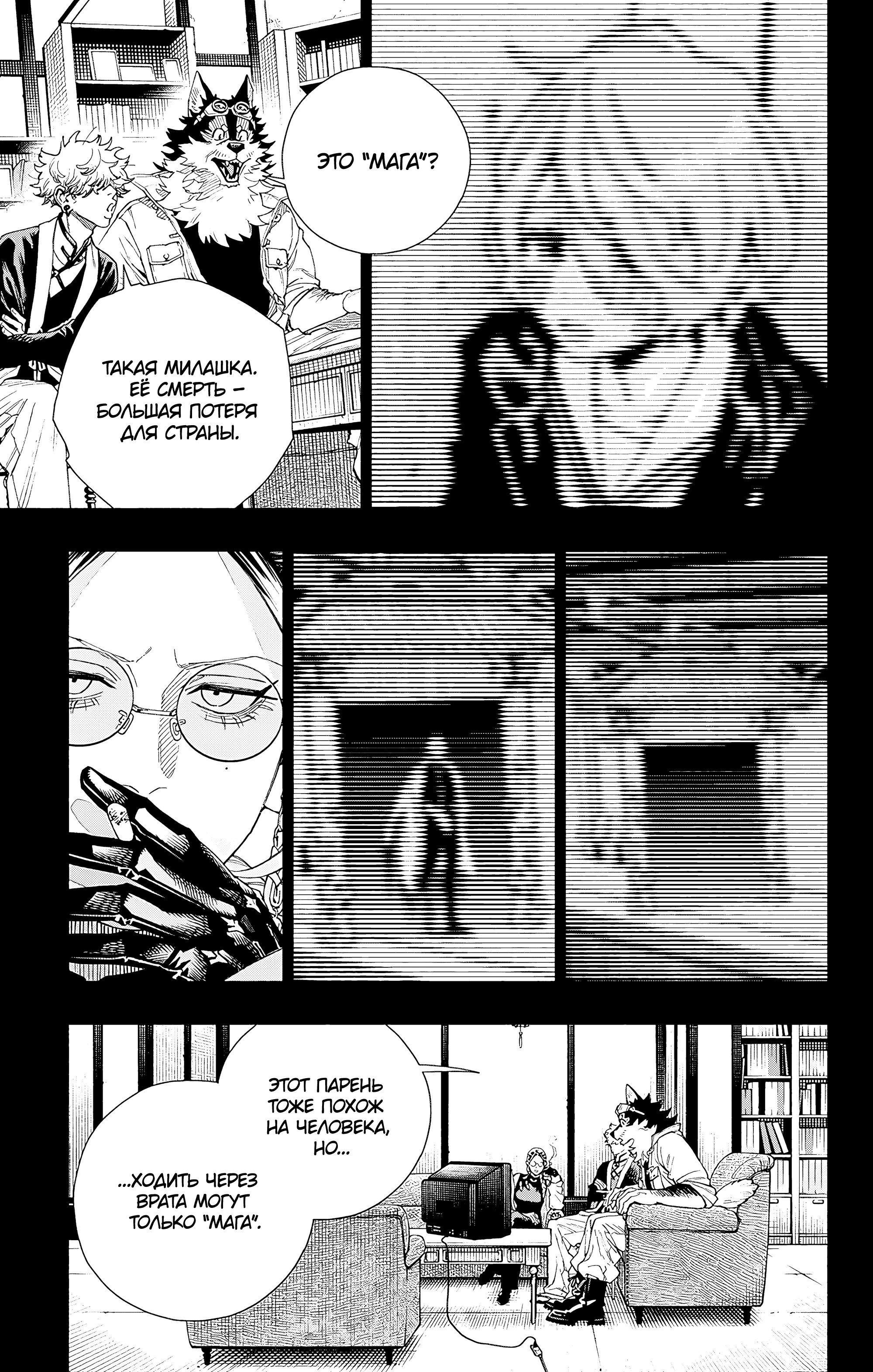 Read Район Гокураку Manga Online