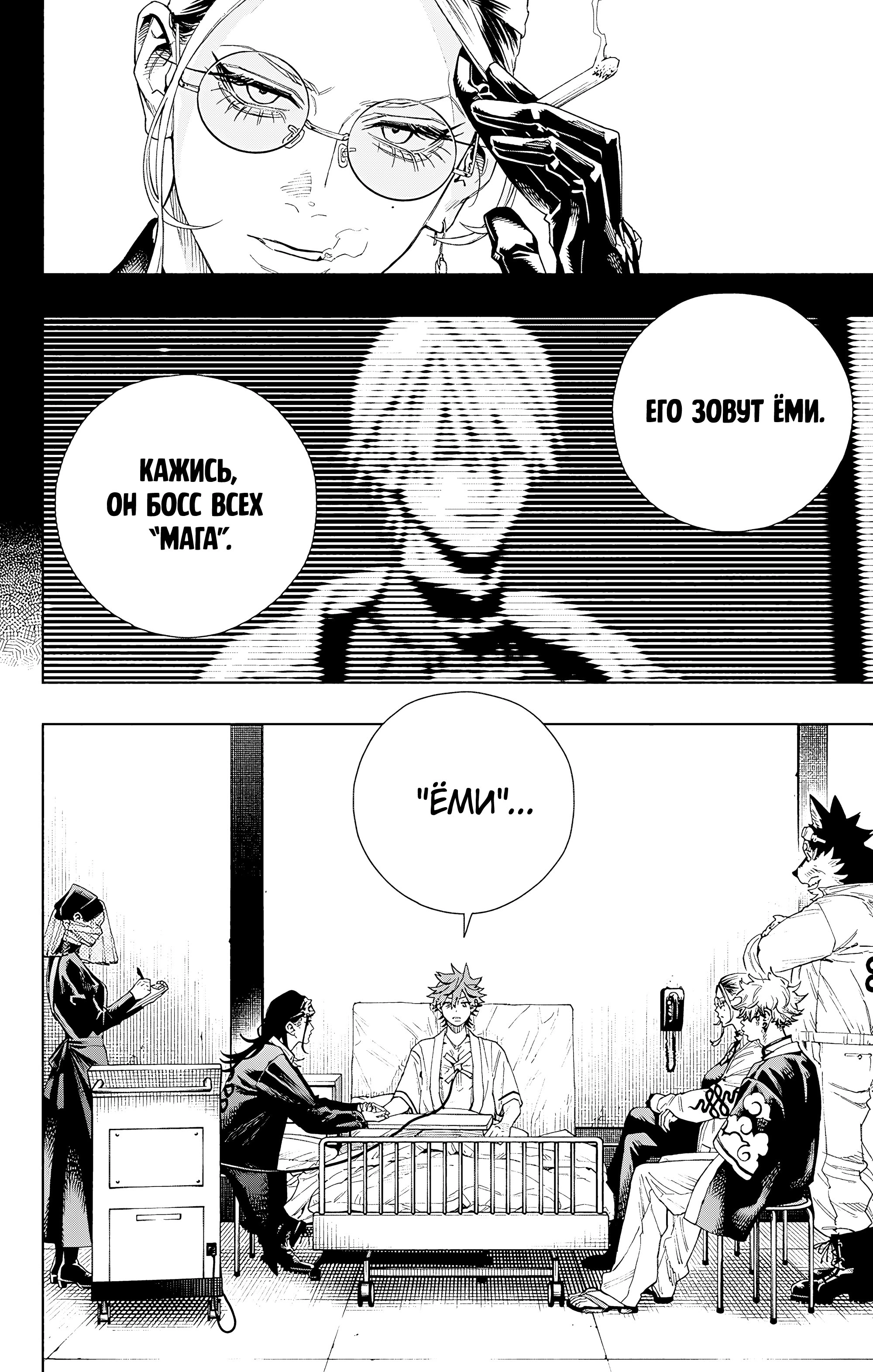 Read Район Гокураку Manga Online