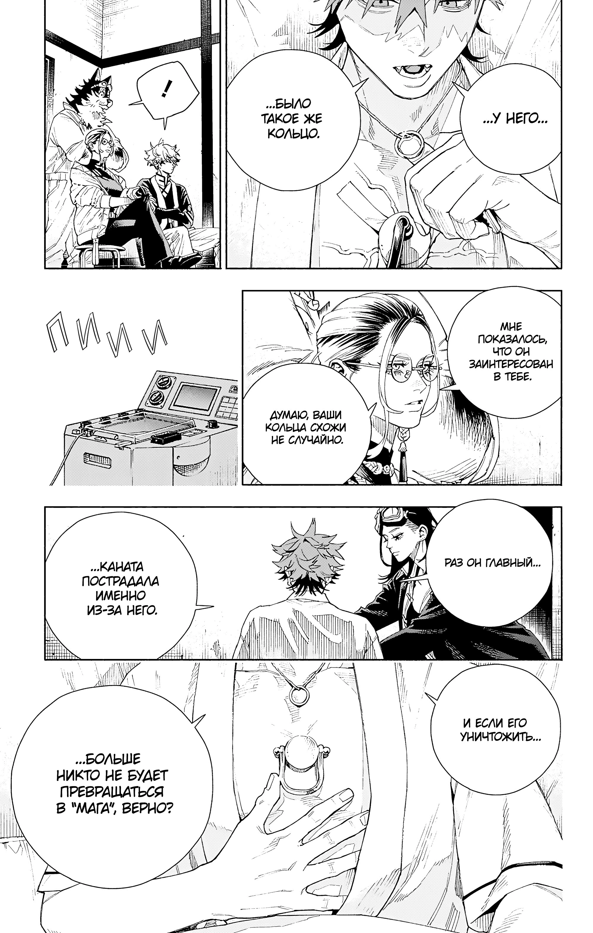 Read Район Гокураку Manga Online