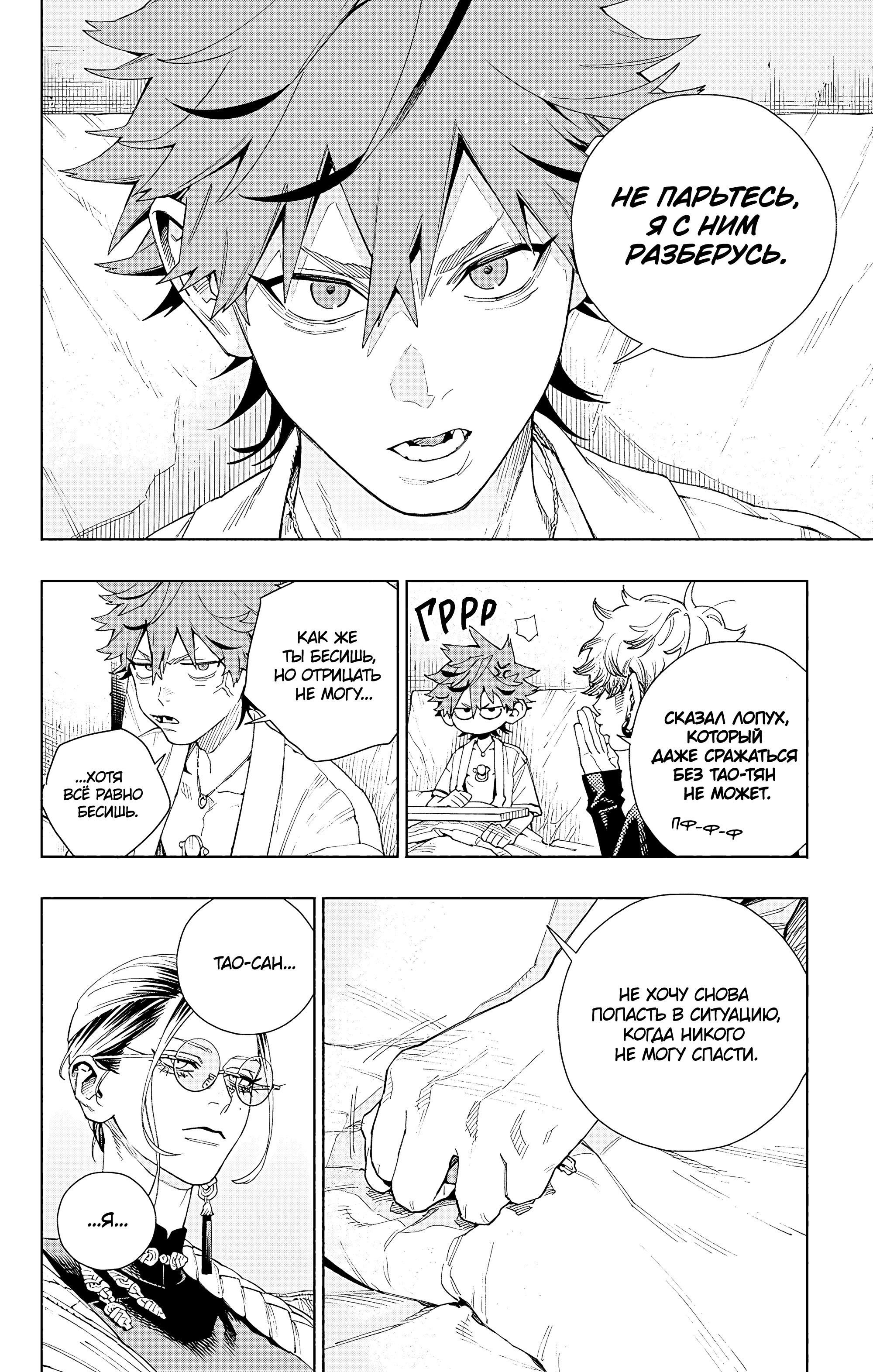 Read Район Гокураку Manga Online