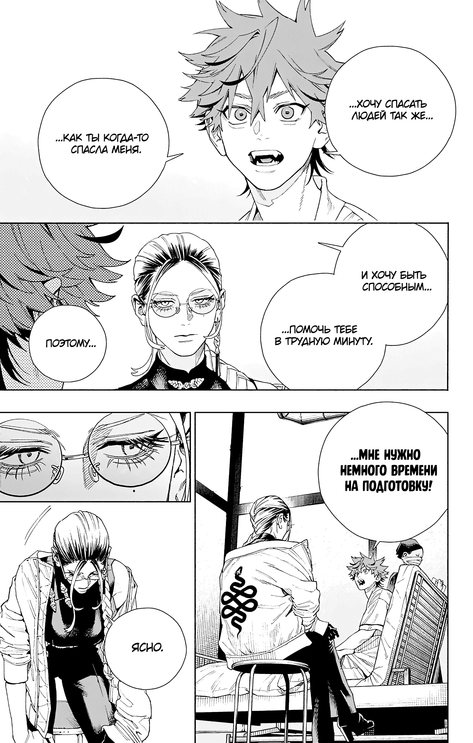 Read Район Гокураку Manga Online