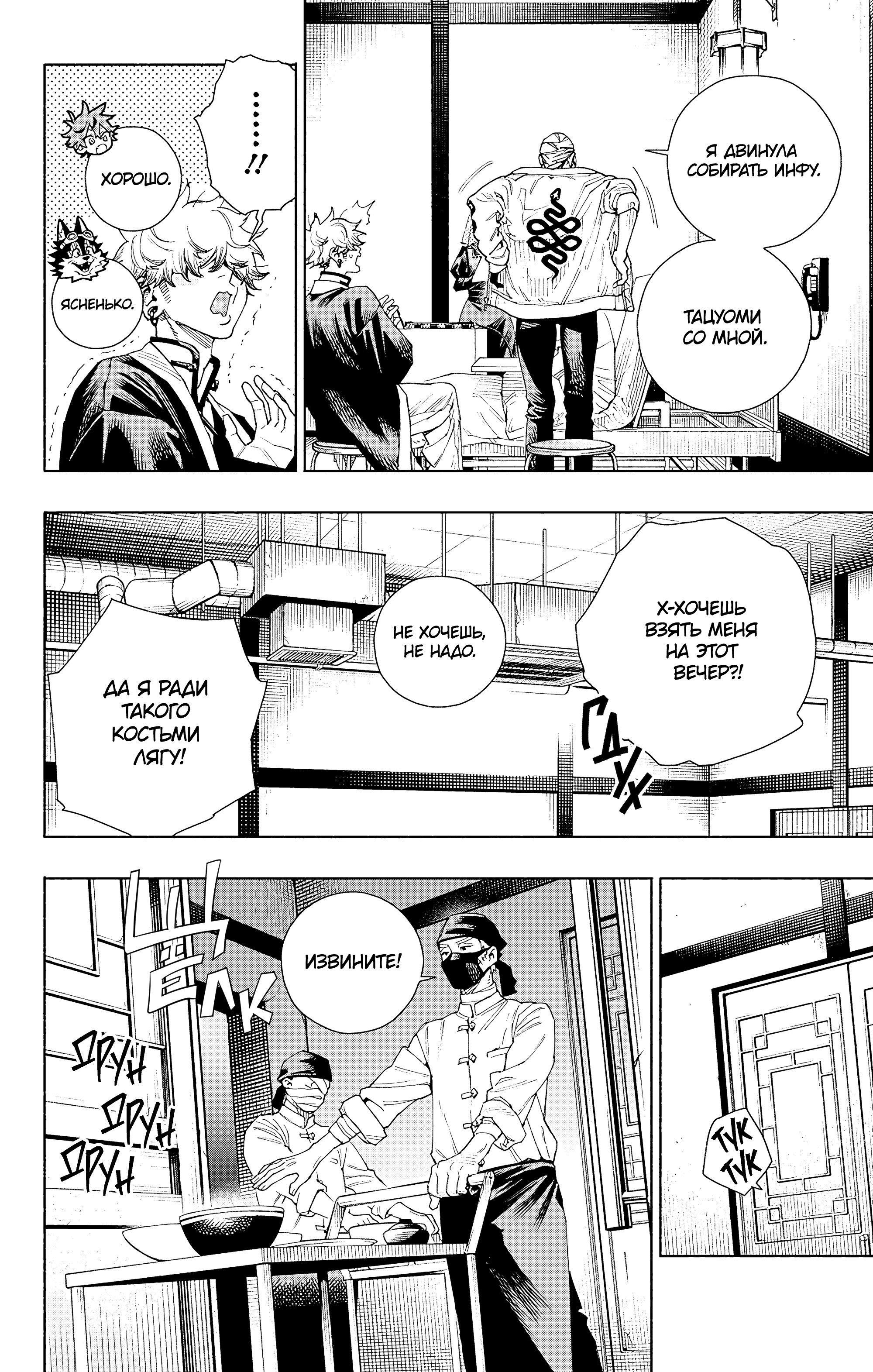 Read Район Гокураку Manga Online