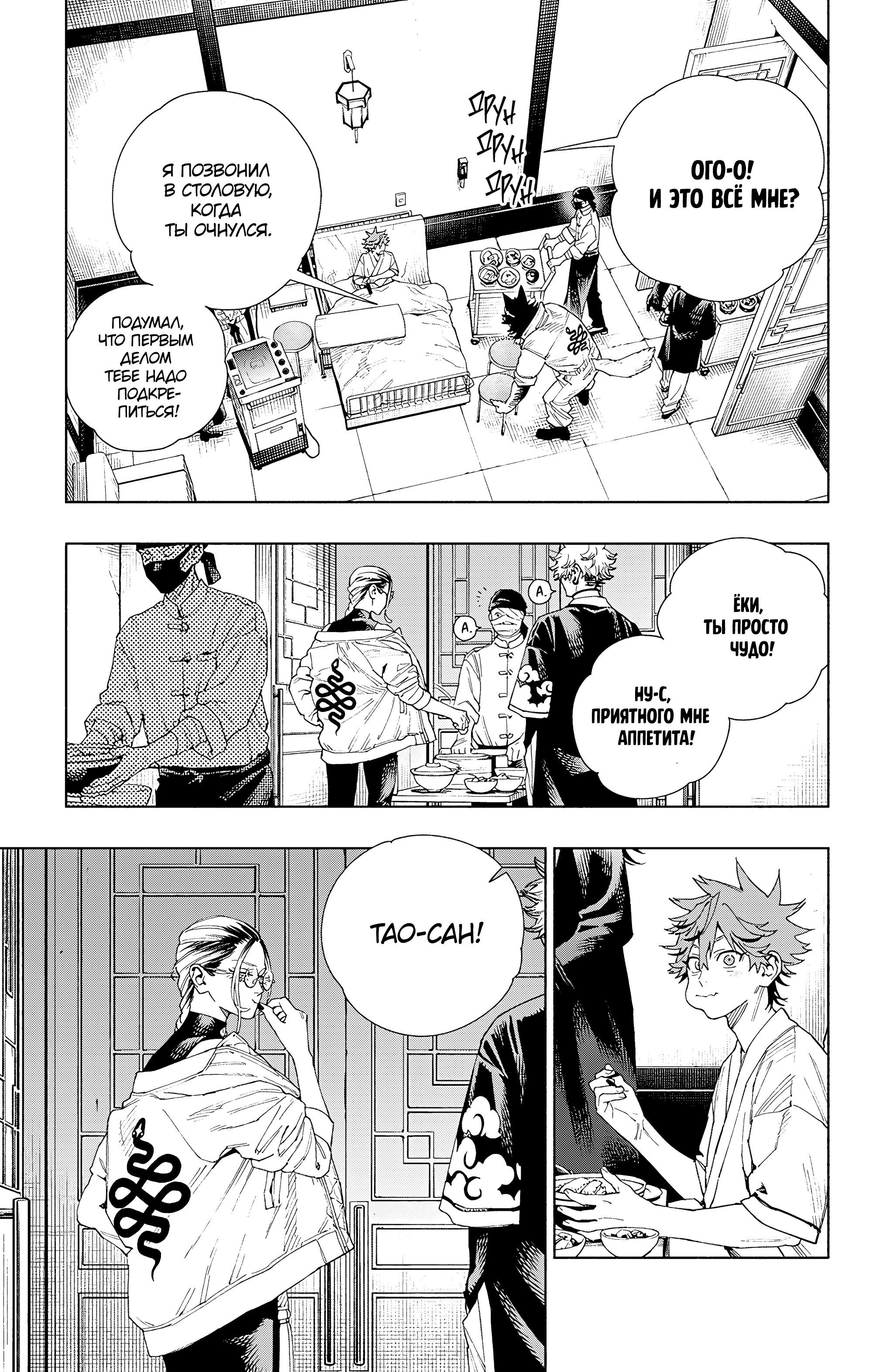 Read Район Гокураку Manga Online