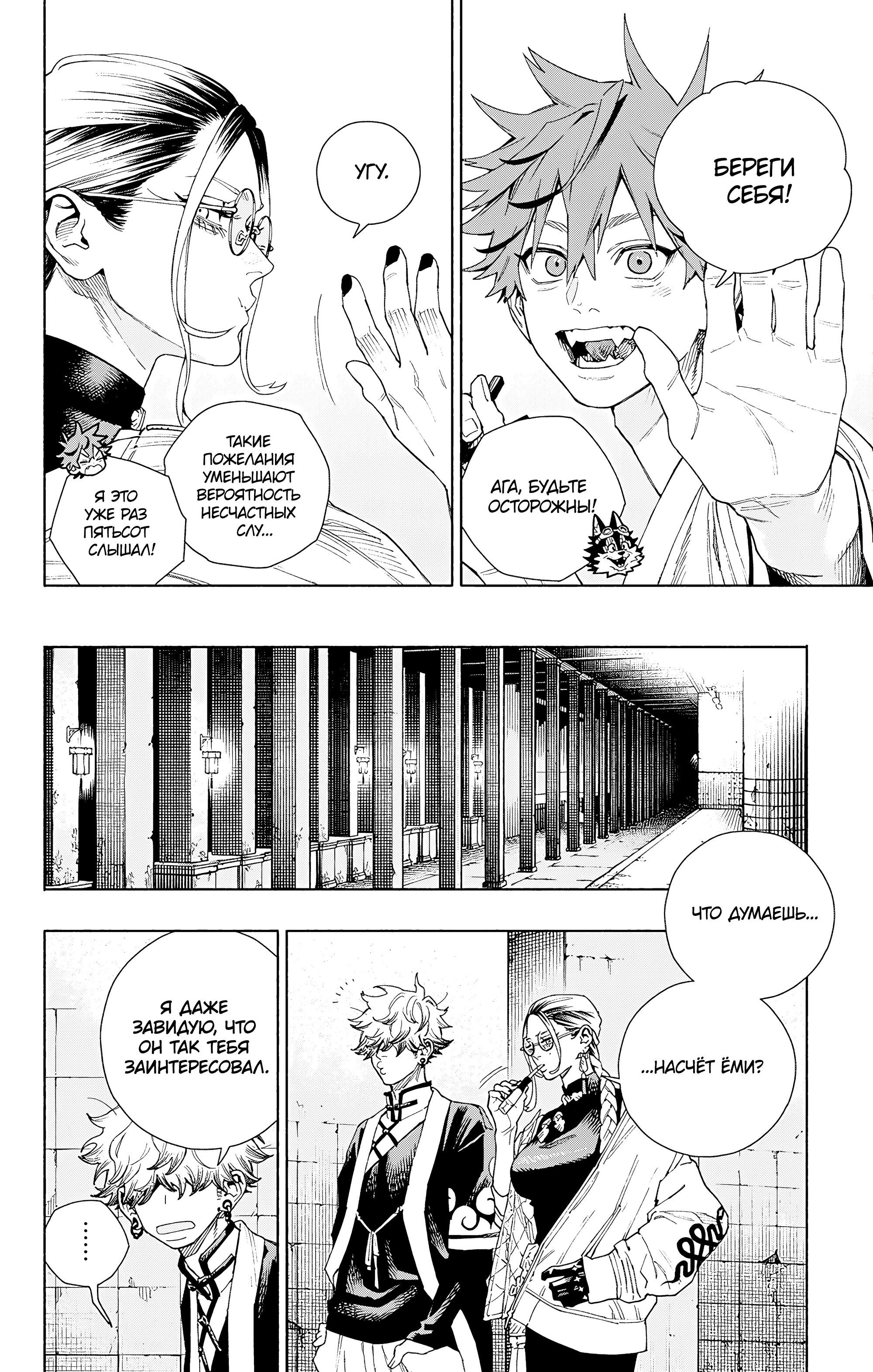 Read Район Гокураку Manga Online