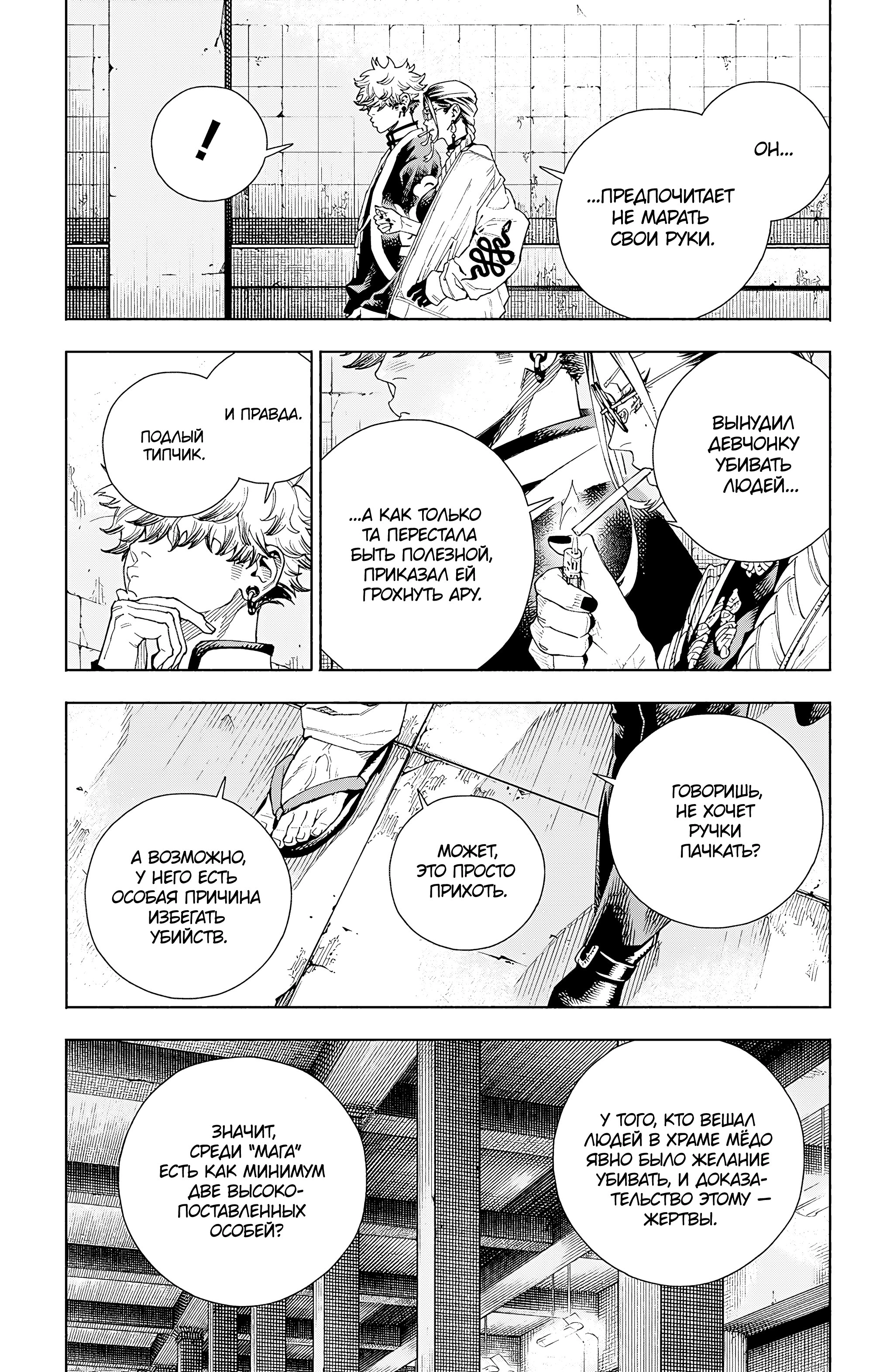 Read Район Гокураку Manga Online