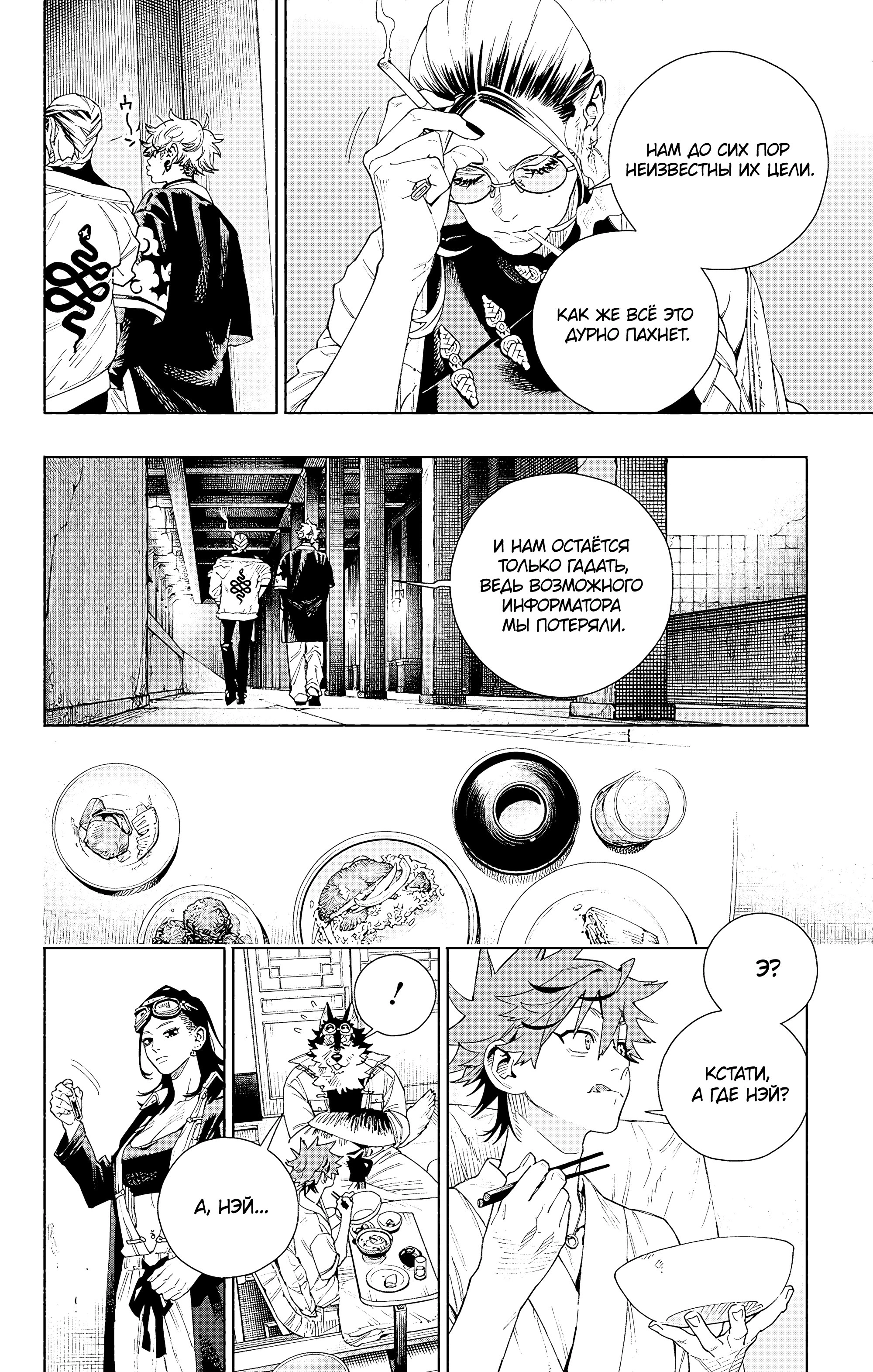 Read Район Гокураку Manga Online