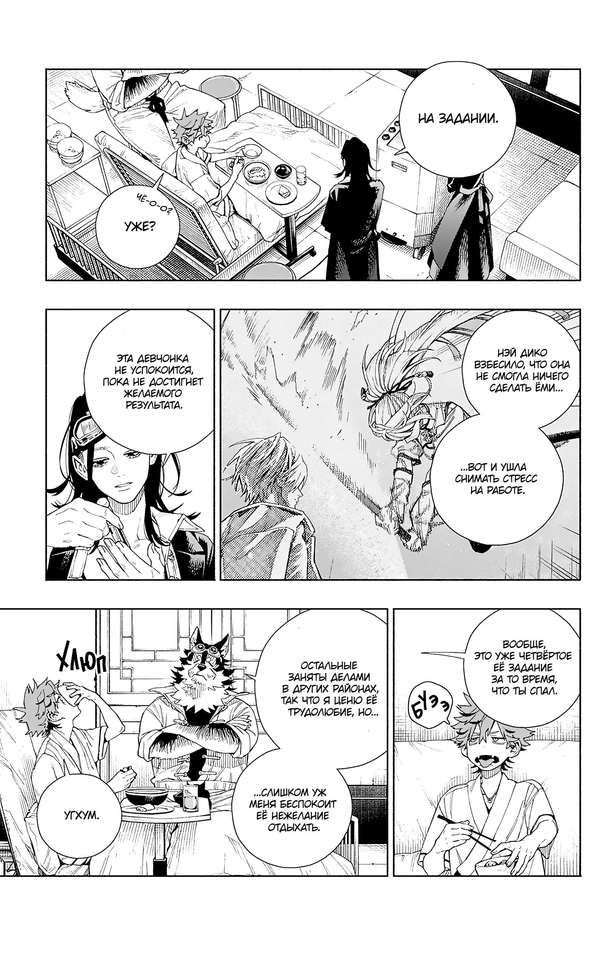 Read Район Гокураку Manga Online