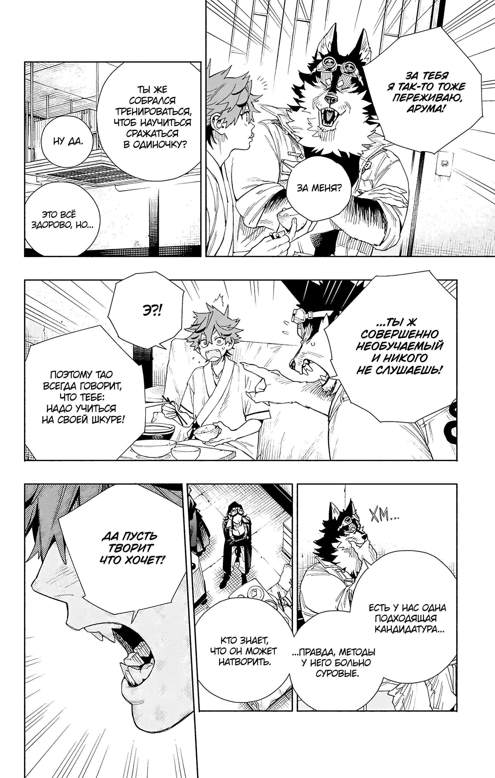 Read Район Гокураку Manga Online