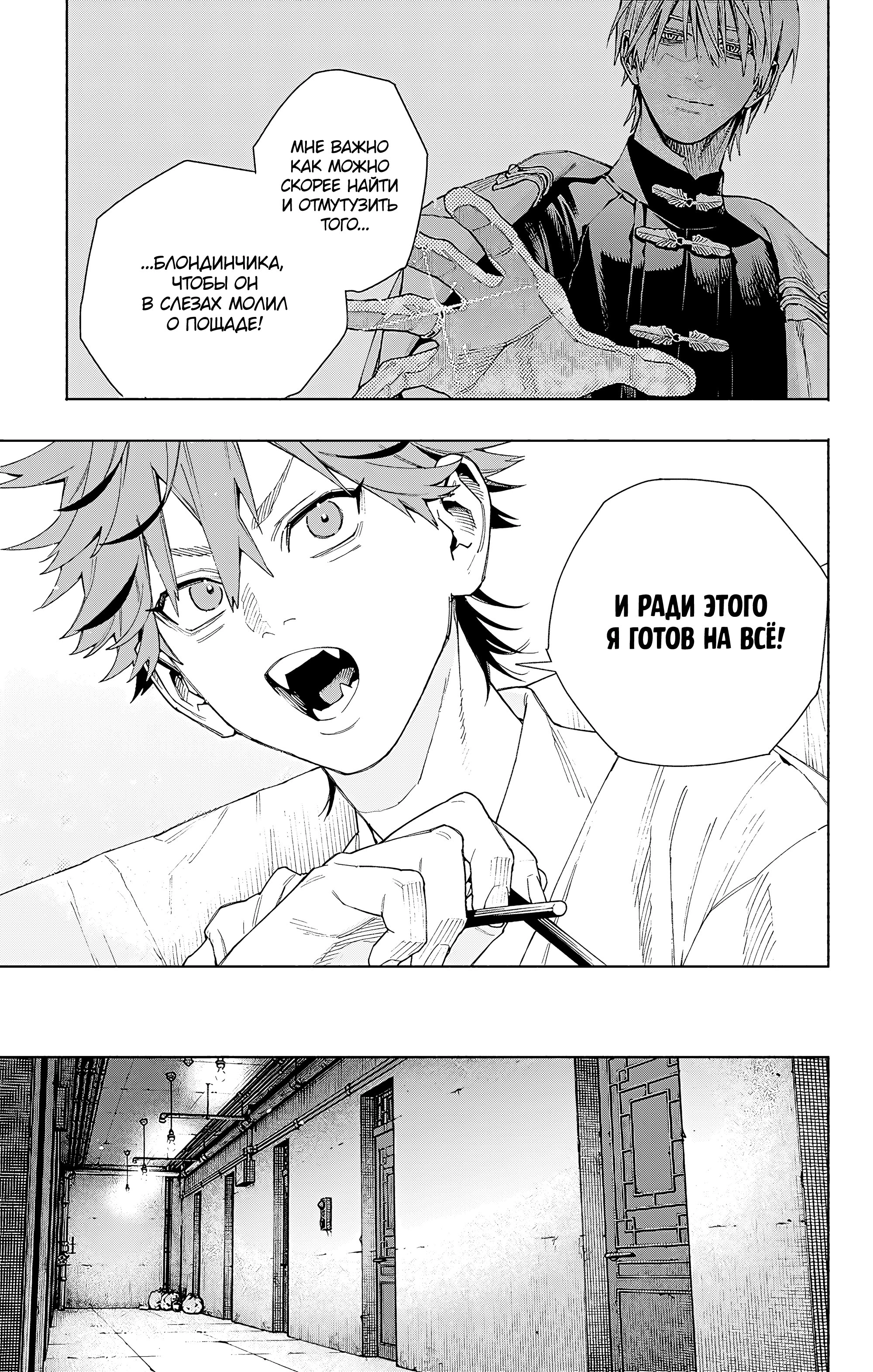 Read Район Гокураку Manga Online