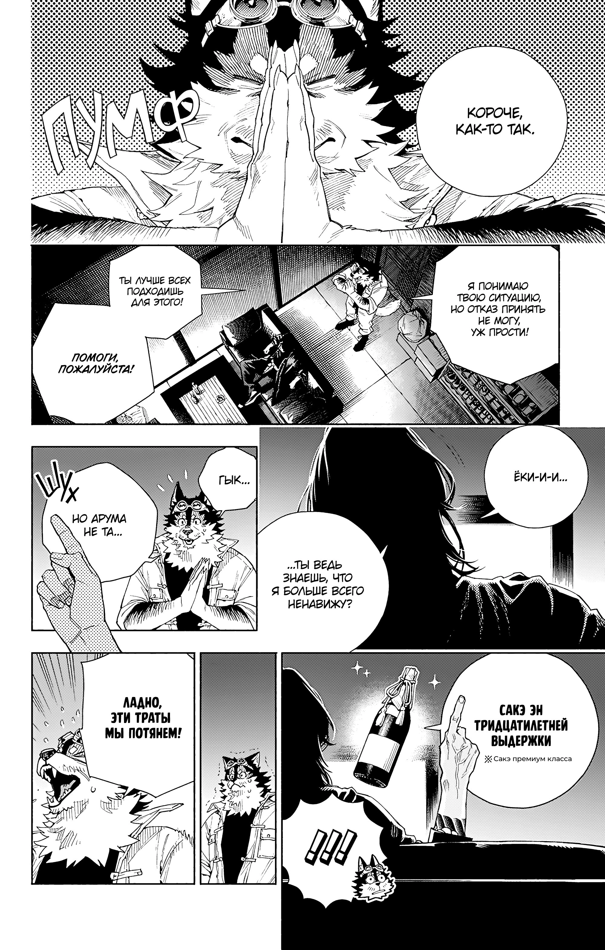 Read Район Гокураку Manga Online