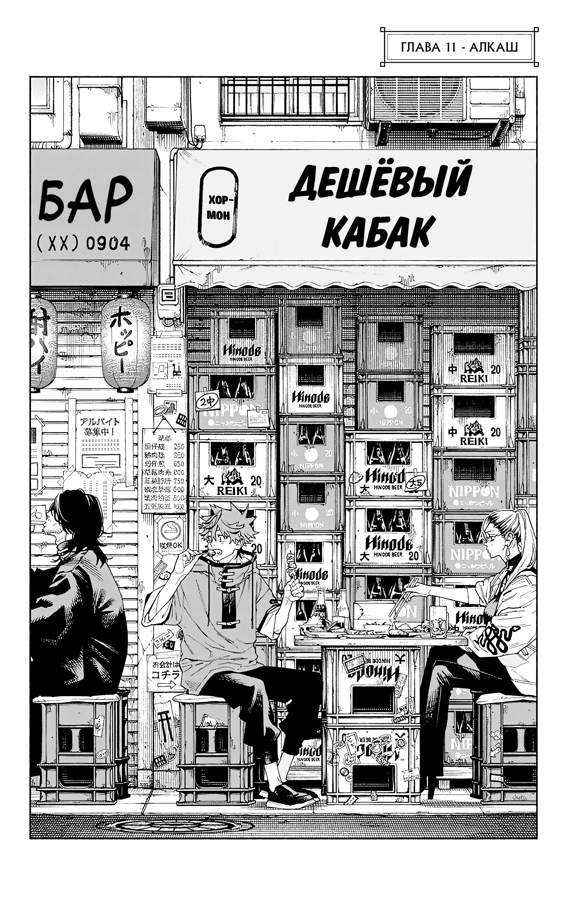 Read Район Гокураку Manga Online
