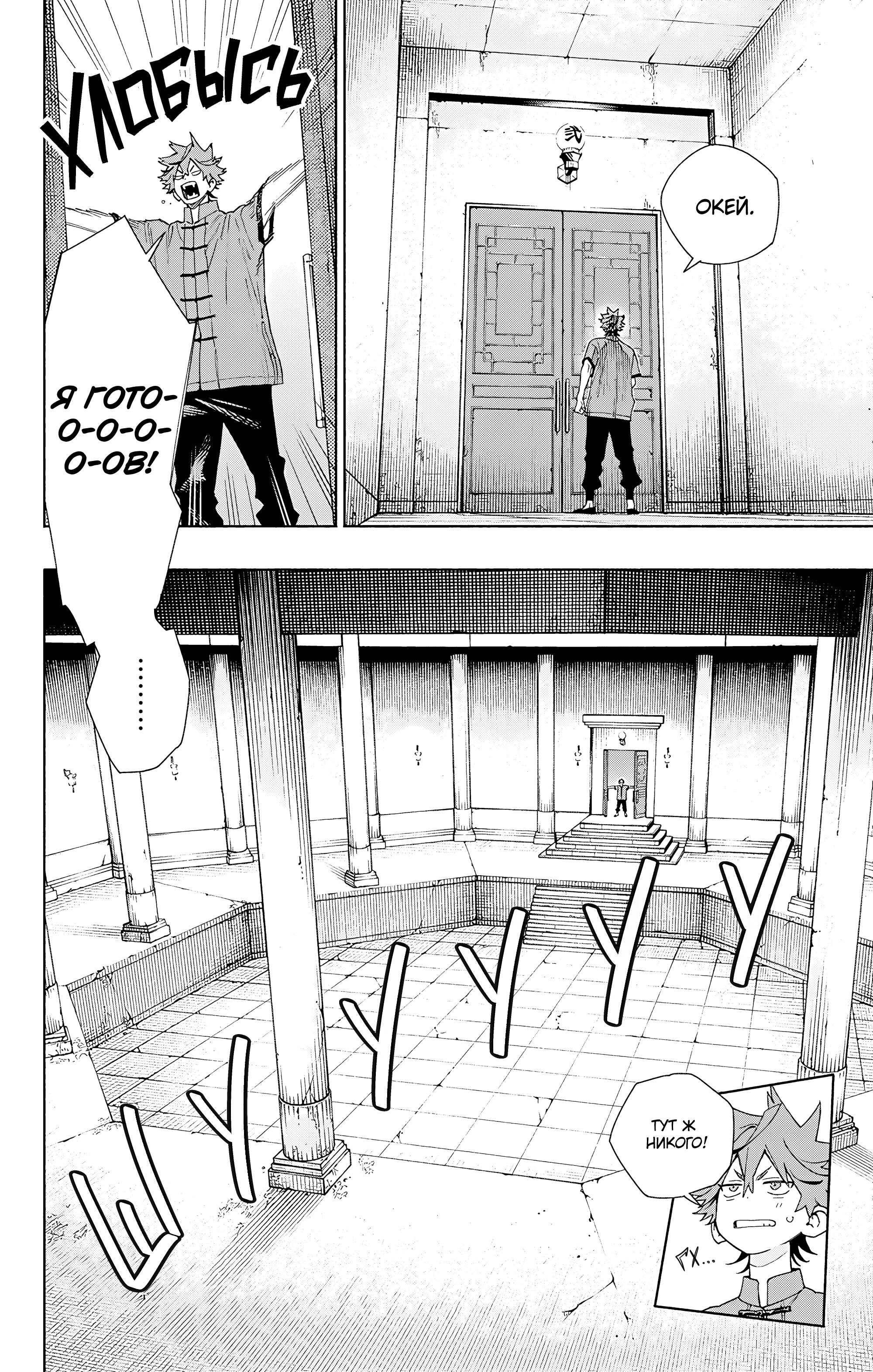 Read Район Гокураку Manga Online