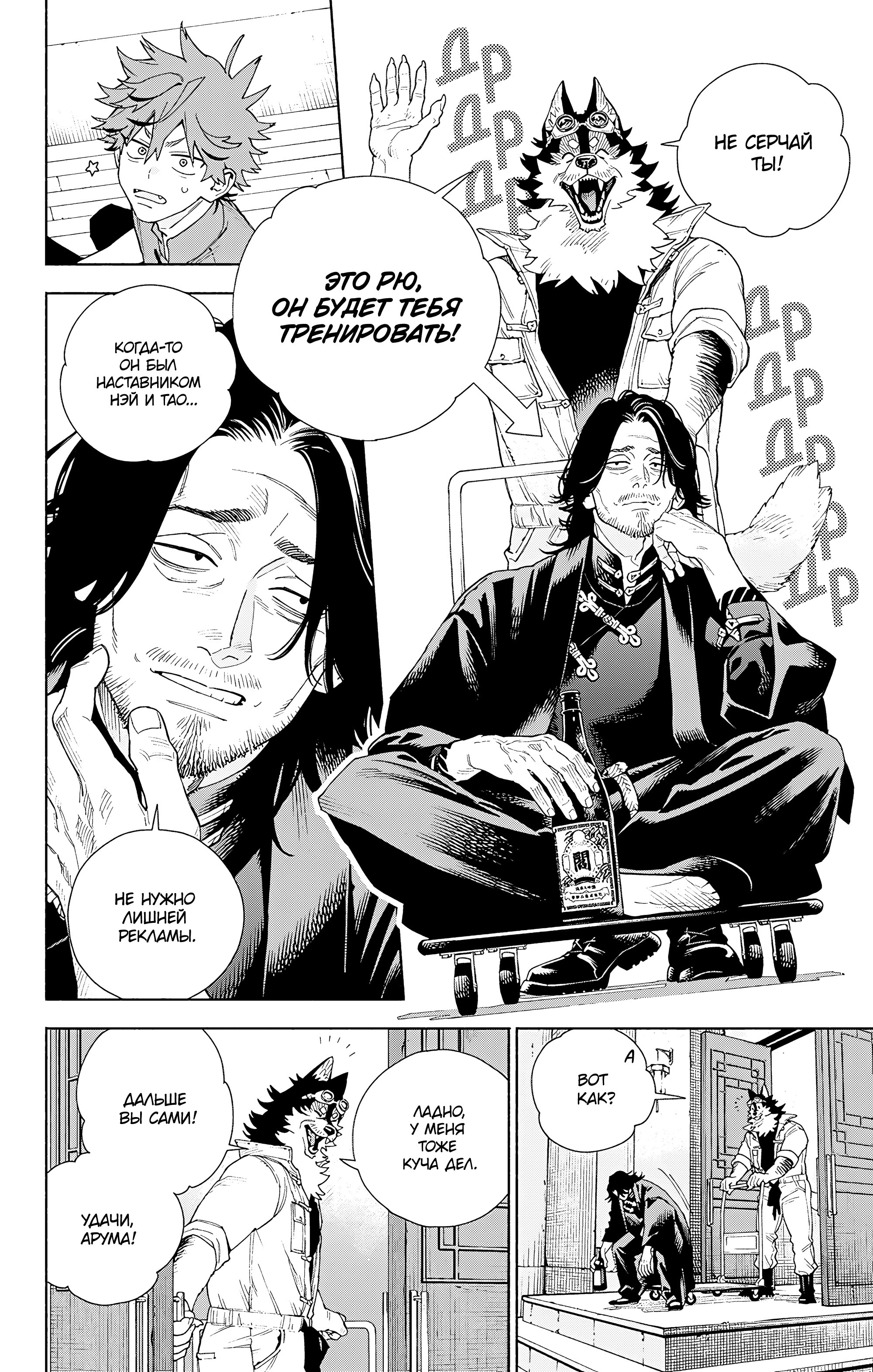 Read Район Гокураку Manga Online