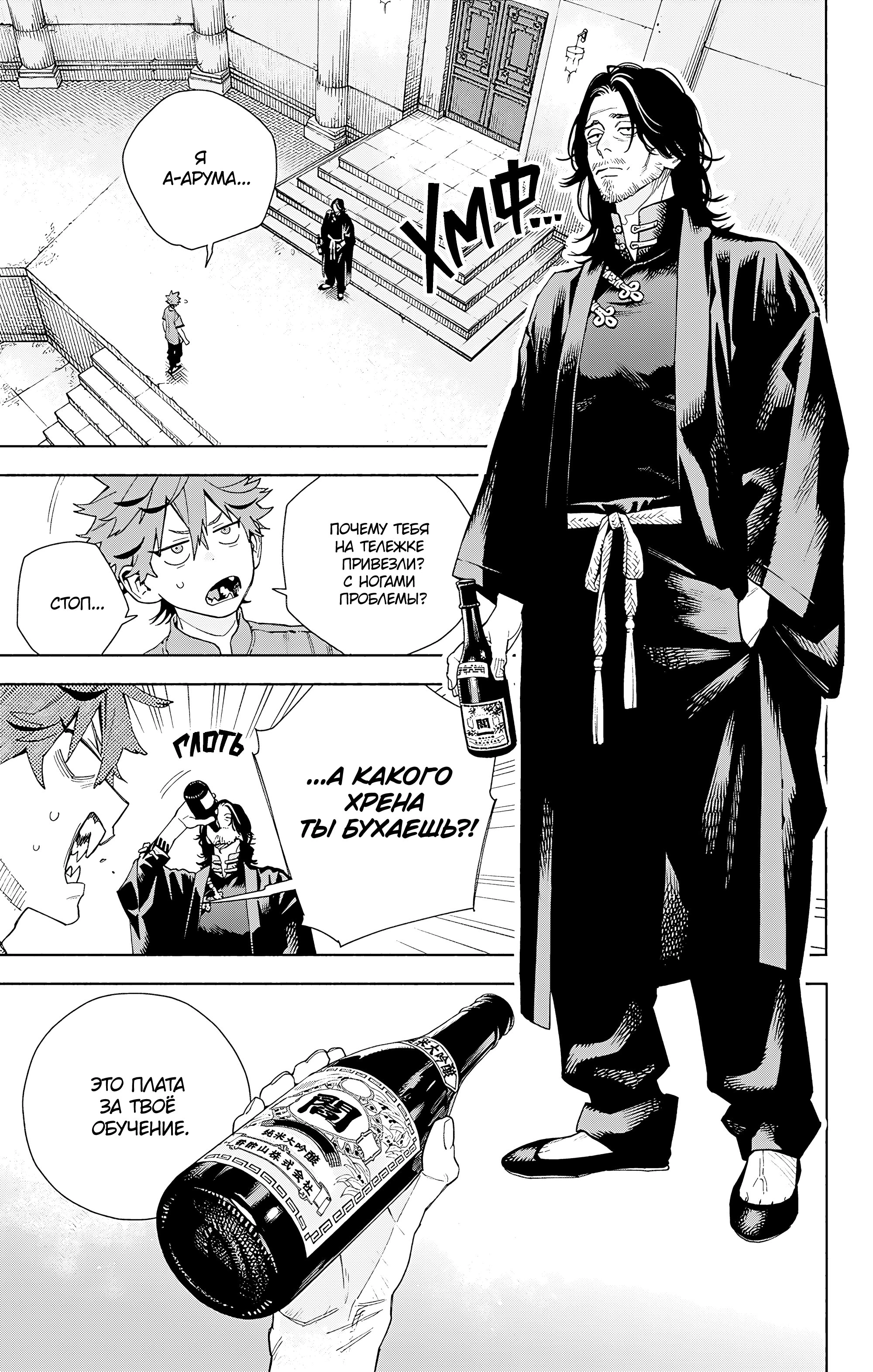 Read Район Гокураку Manga Online