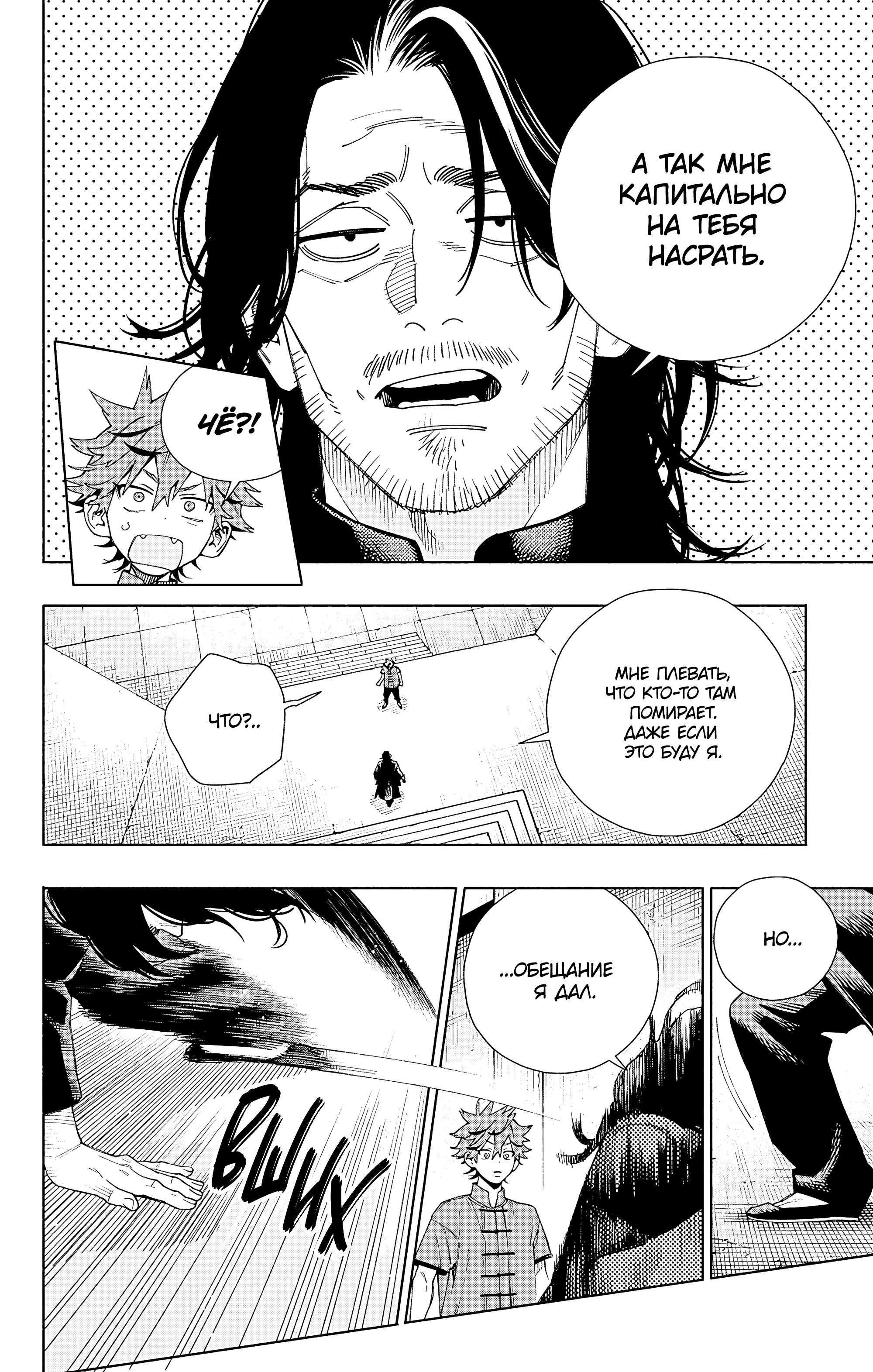 Read Район Гокураку Manga Online