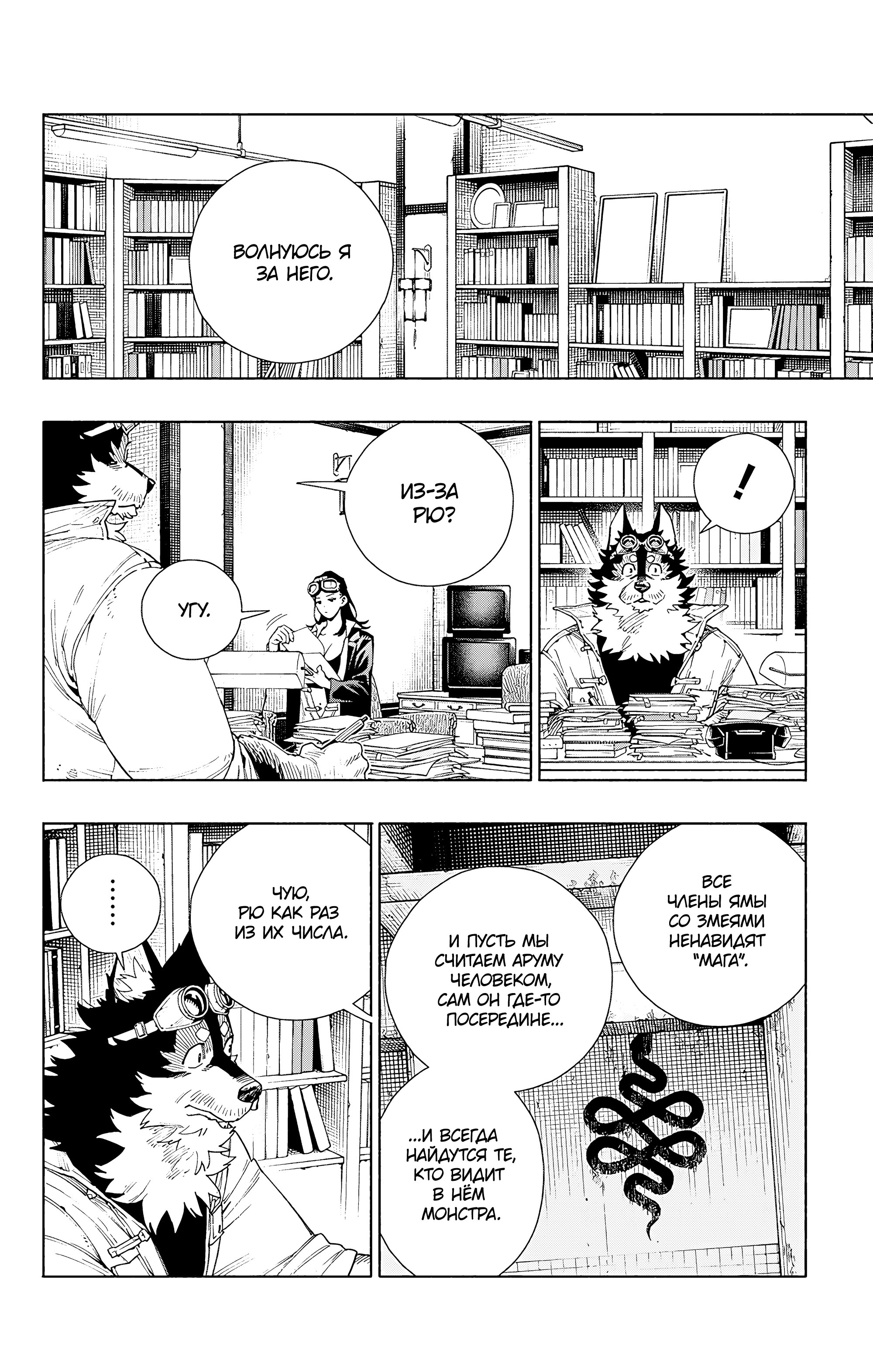 Read Район Гокураку Manga Online