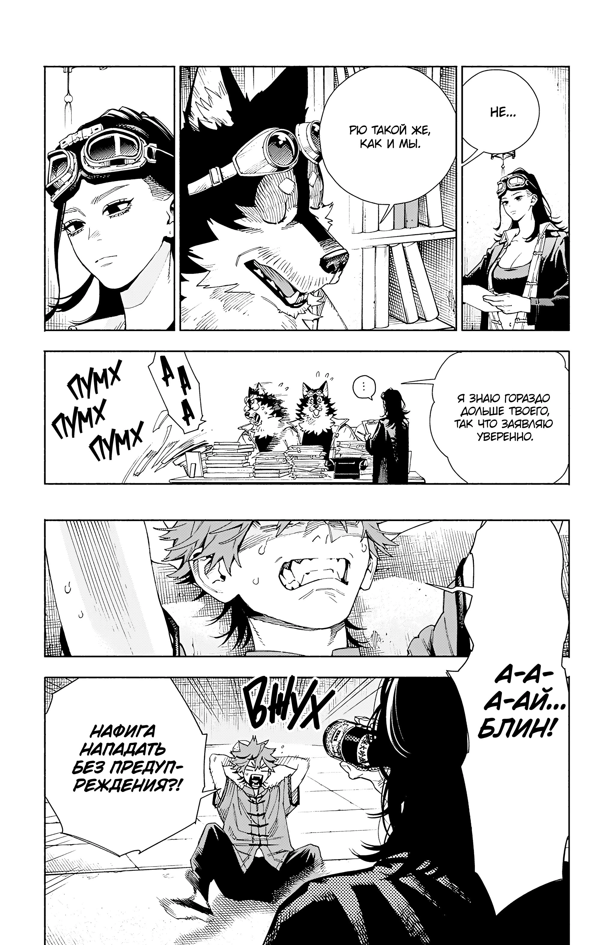 Read Район Гокураку Manga Online