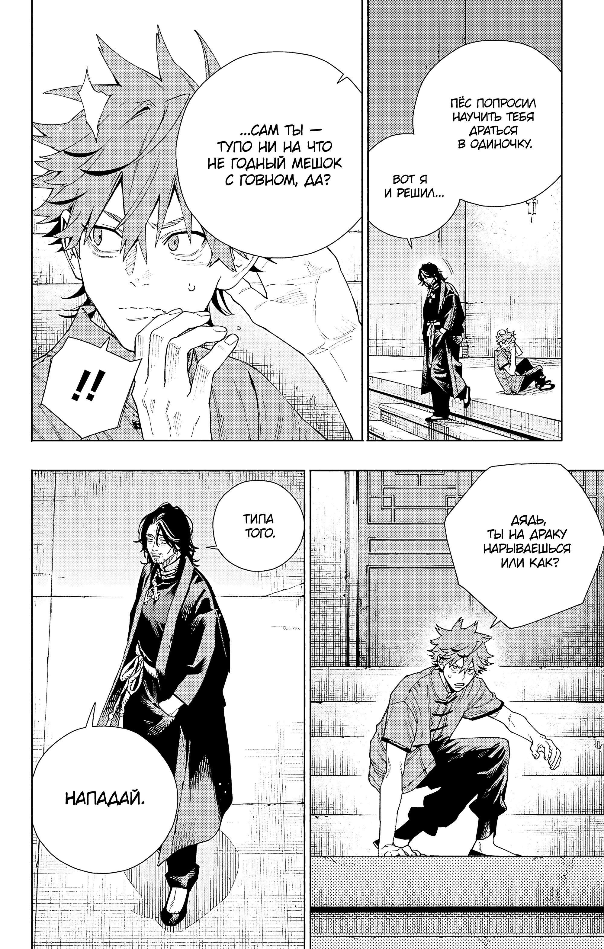 Read Район Гокураку Manga Online