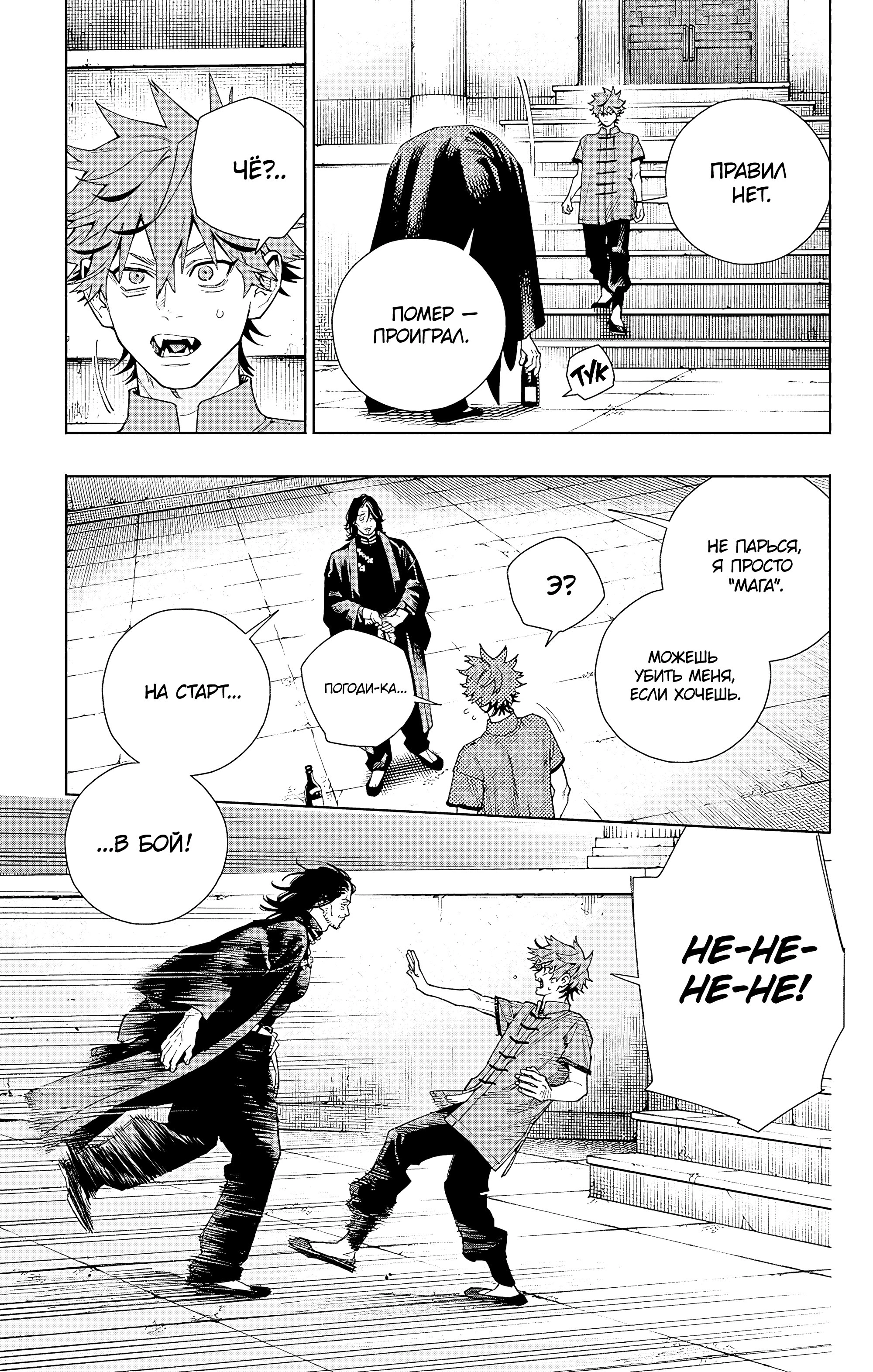 Read Район Гокураку Manga Online