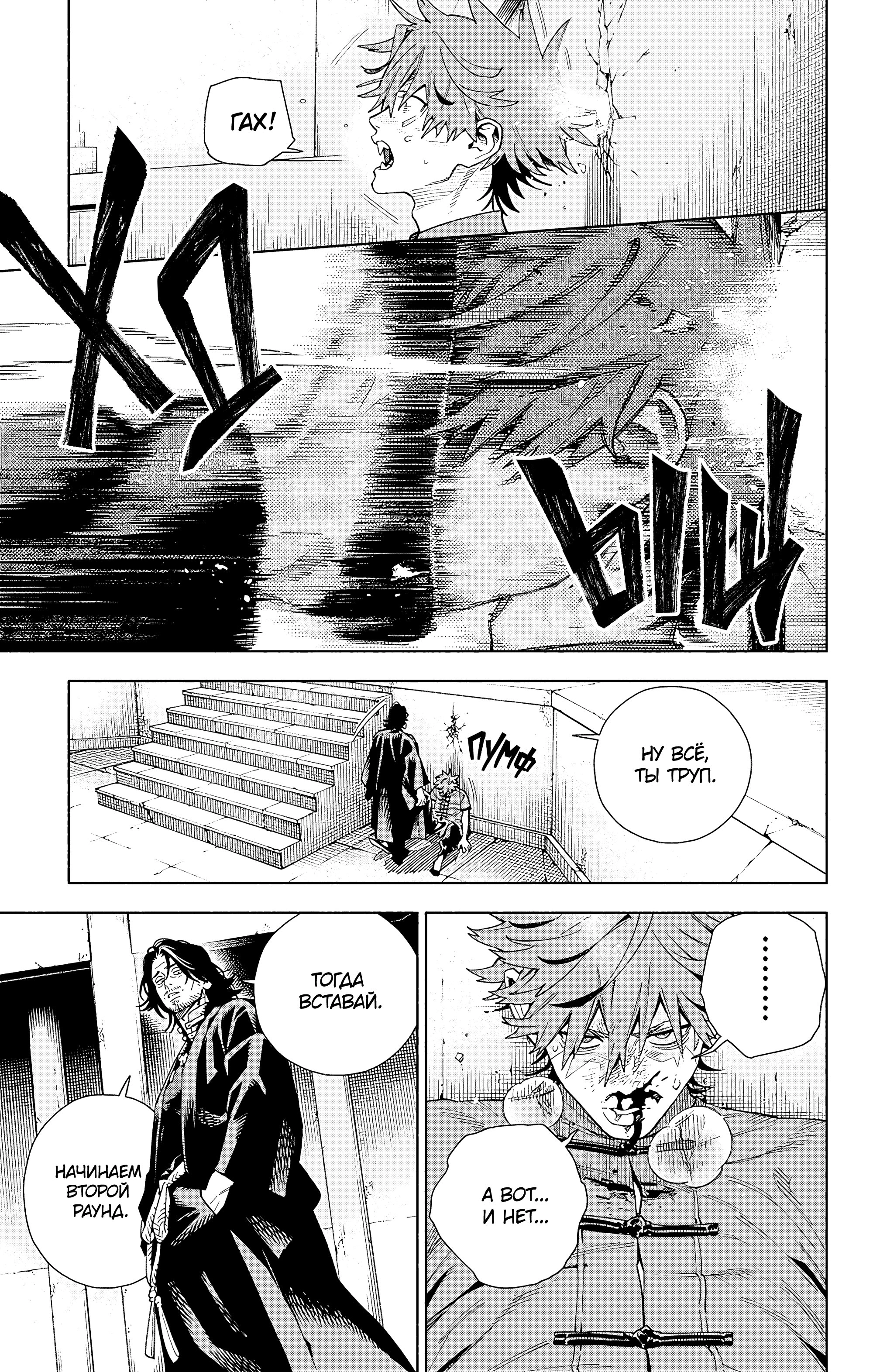 Read Район Гокураку Manga Online