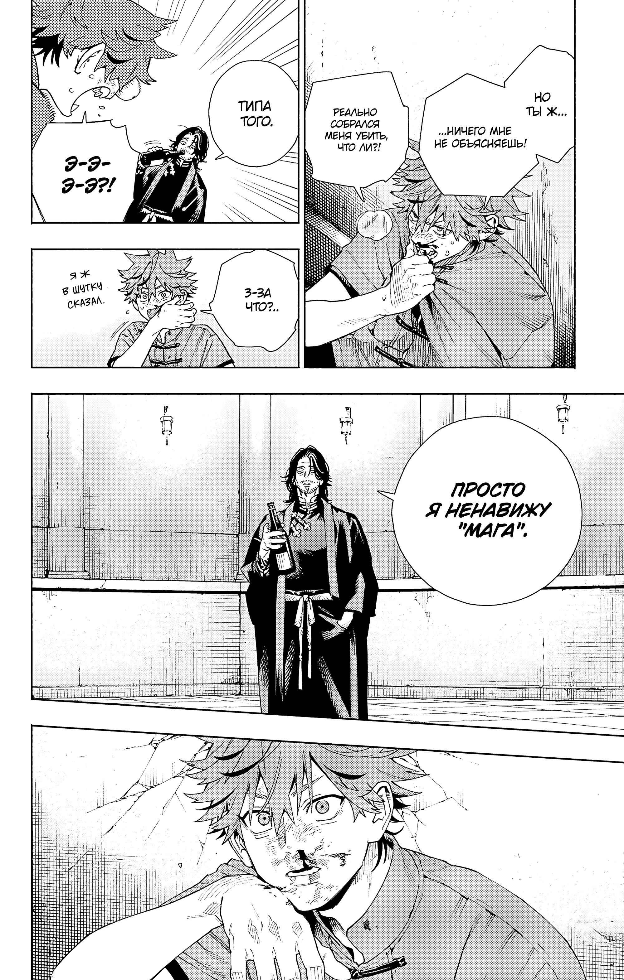 Read Район Гокураку Manga Online