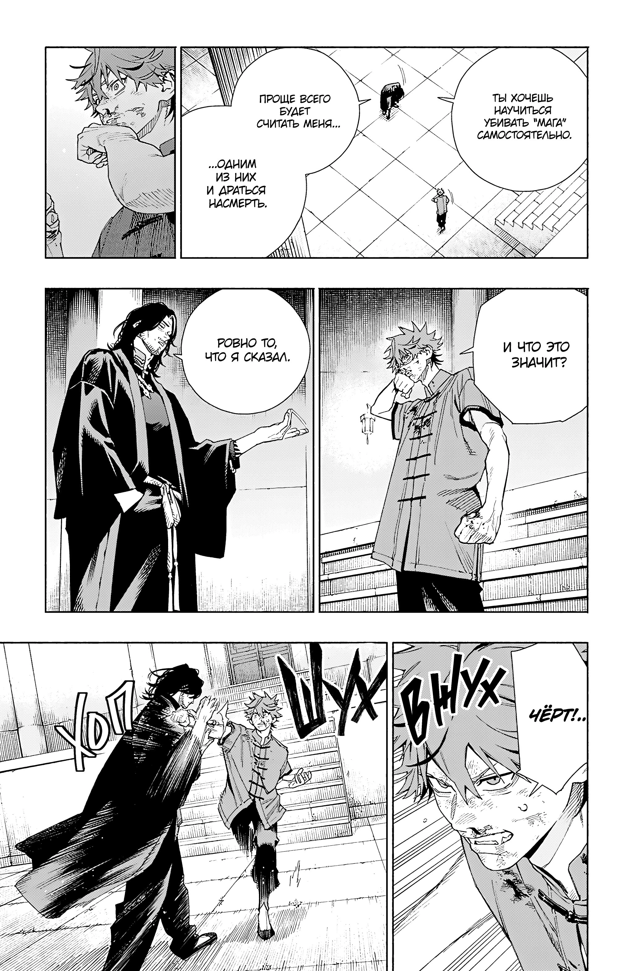 Read Район Гокураку Manga Online