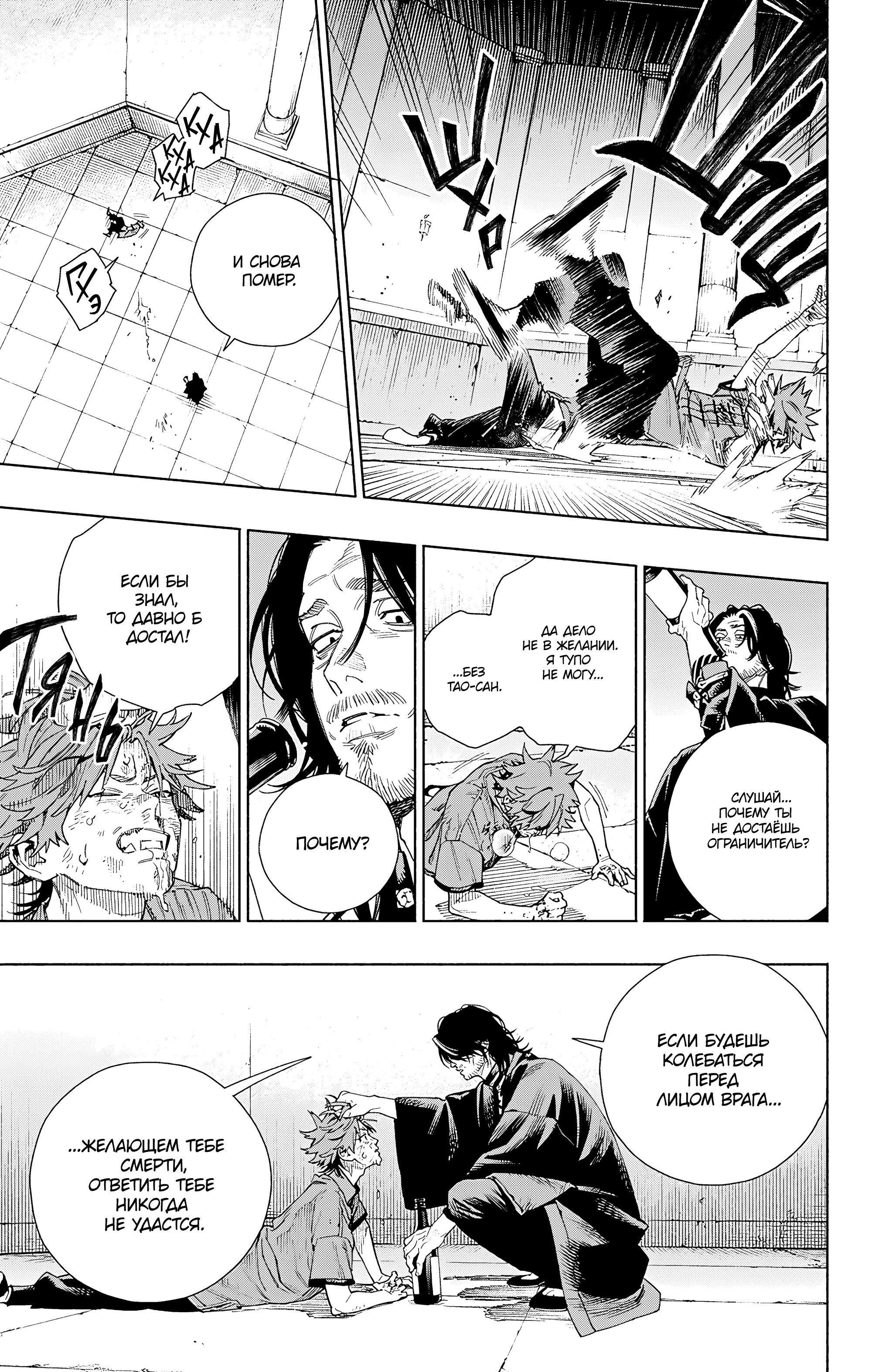 Read Район Гокураку Manga Online