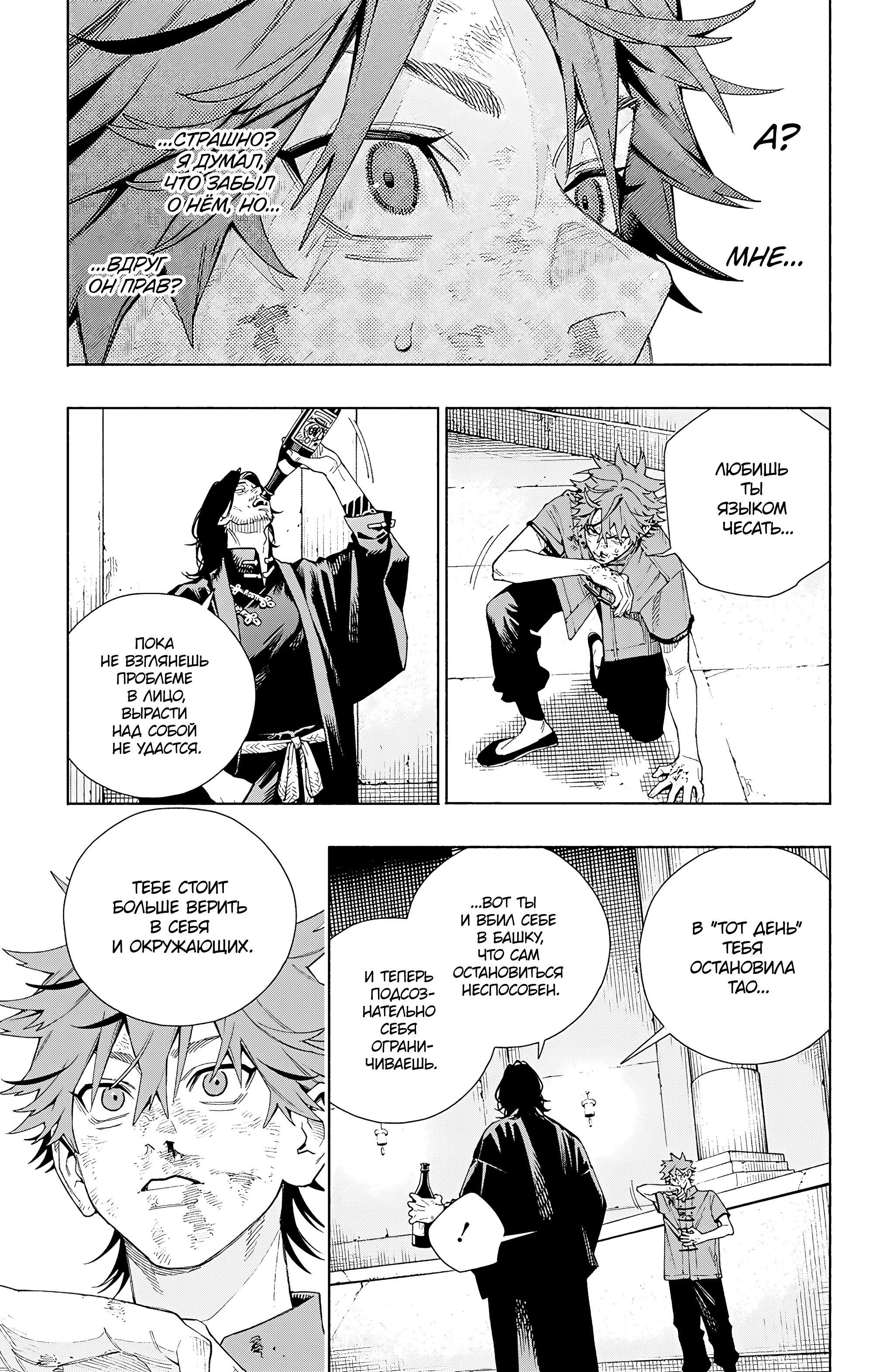 Read Район Гокураку Manga Online