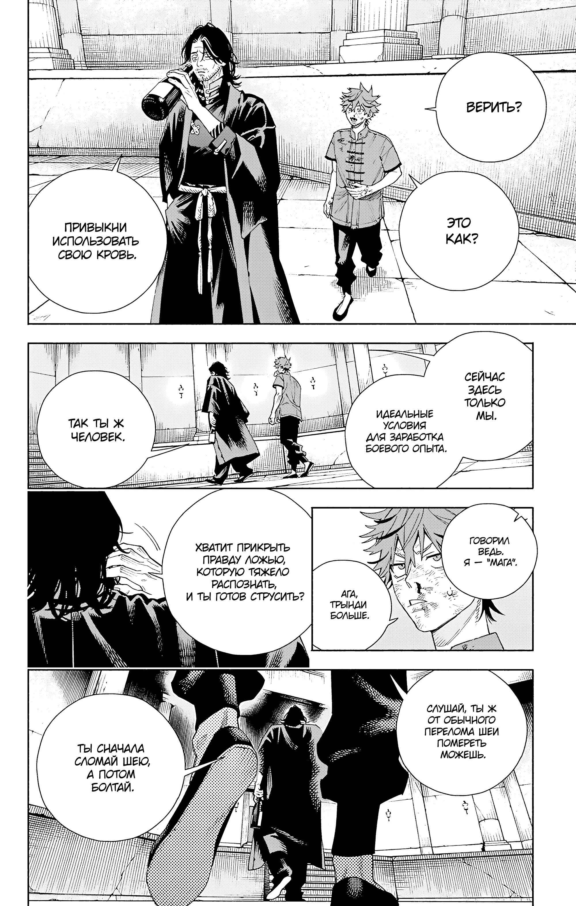 Read Район Гокураку Manga Online