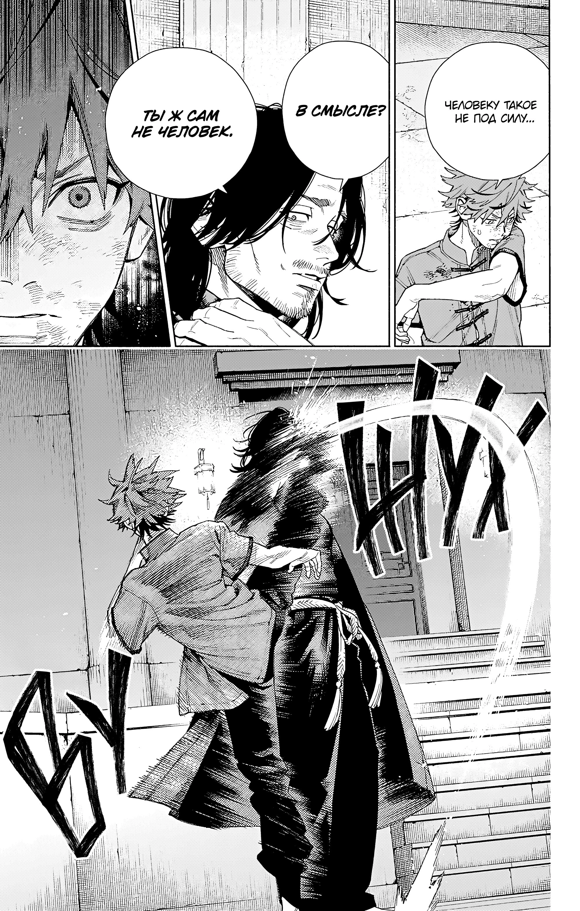 Read Район Гокураку Manga Online