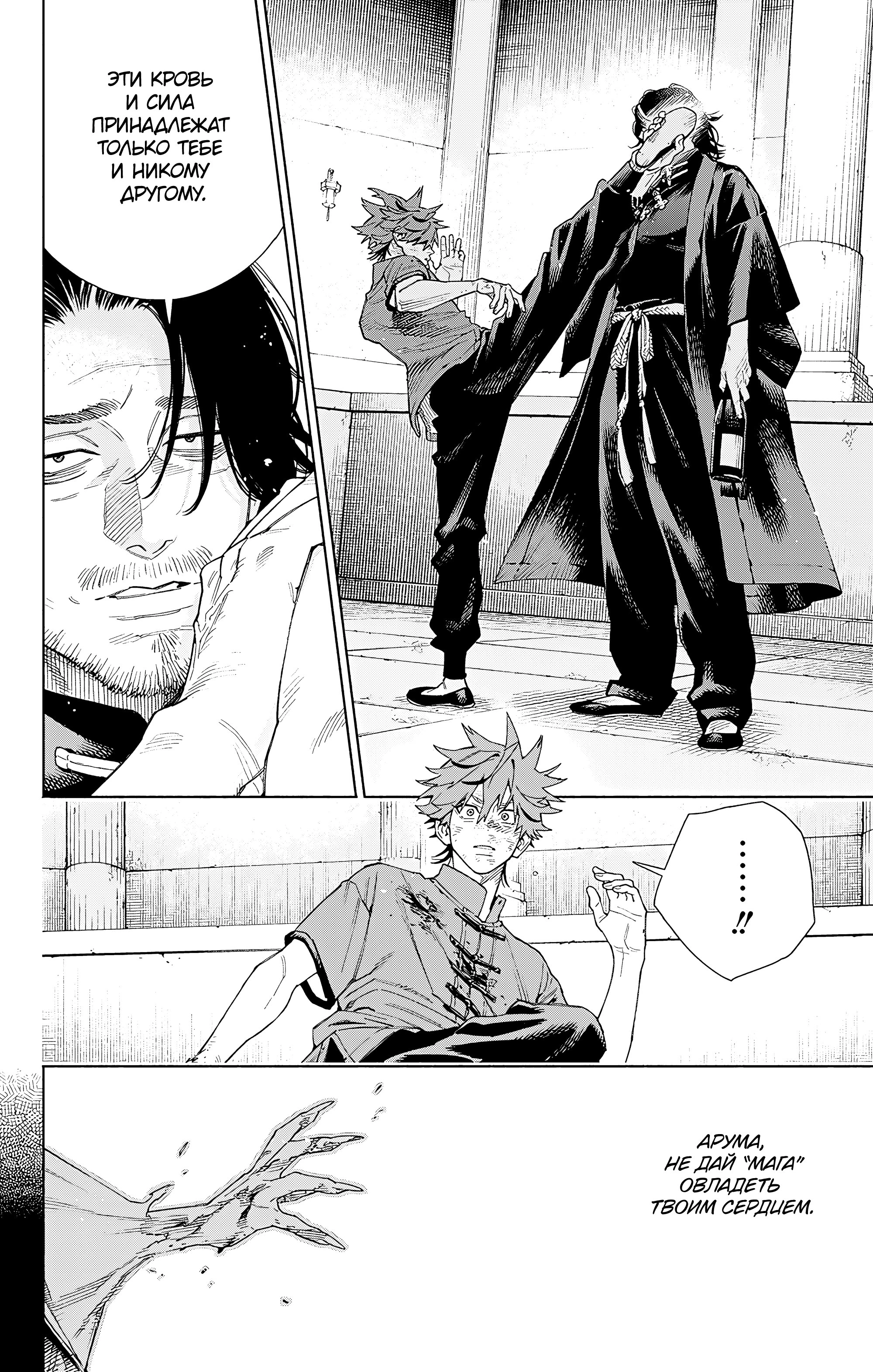 Read Район Гокураку Manga Online