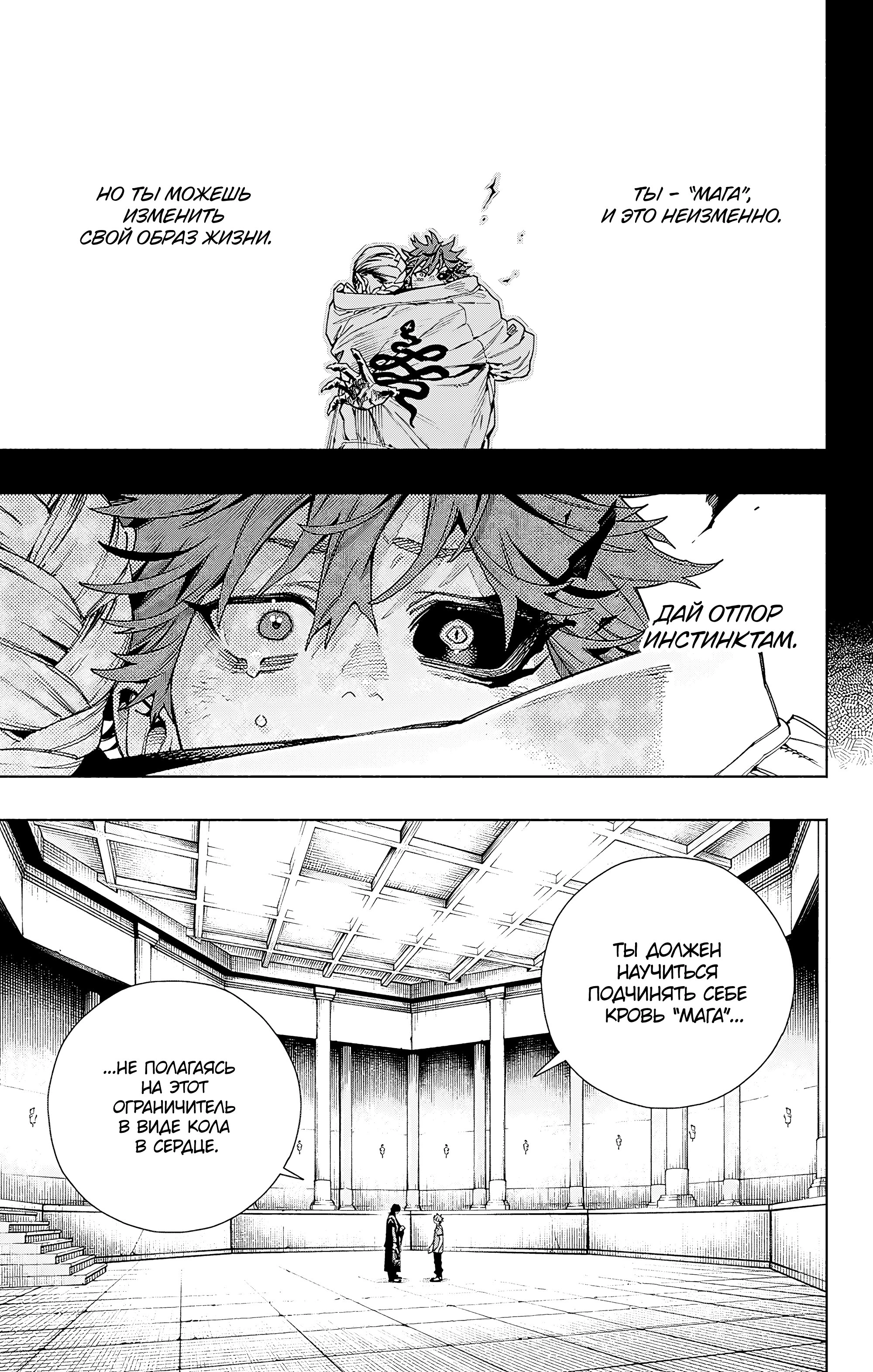 Read Район Гокураку Manga Online