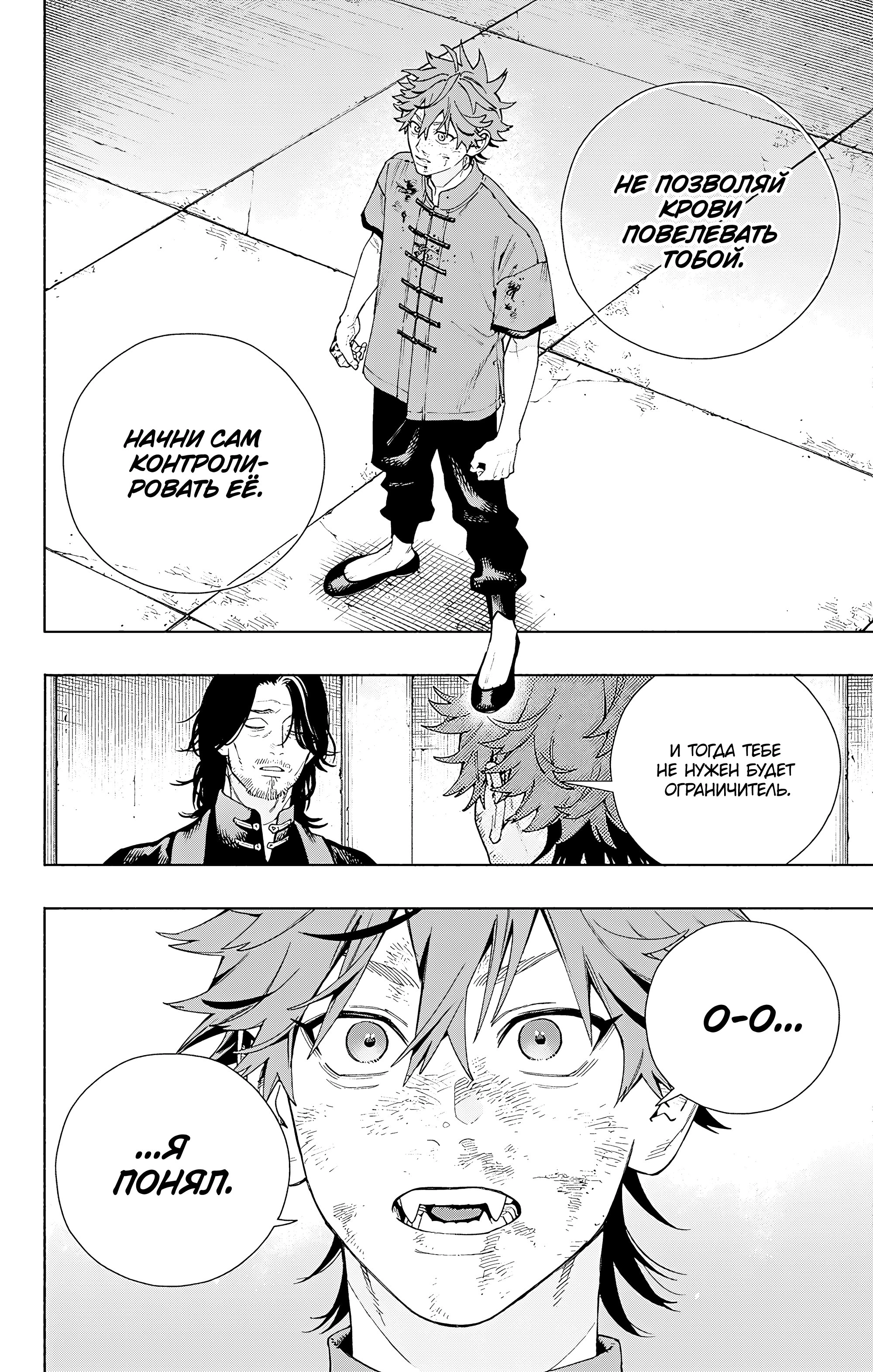 Read Район Гокураку Manga Online