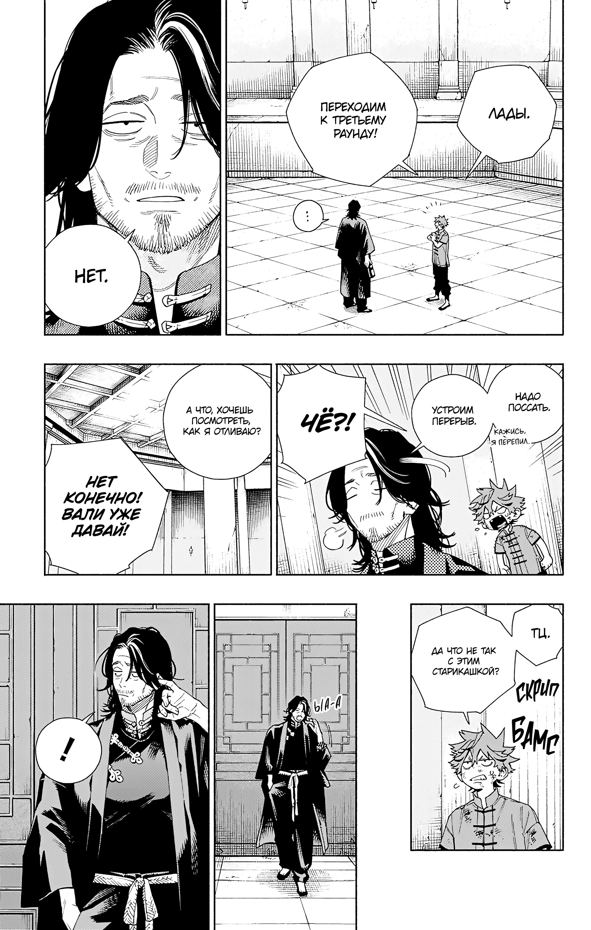 Read Район Гокураку Manga Online