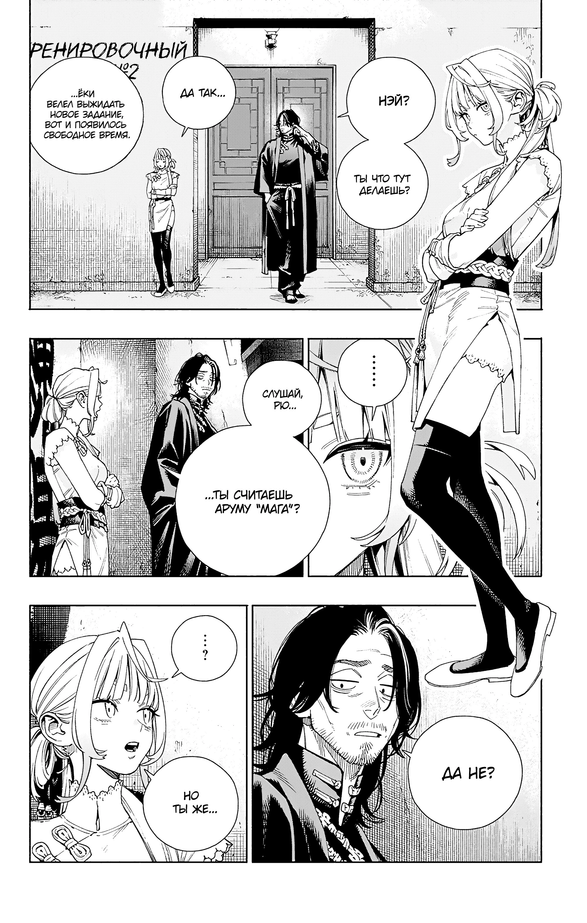 Read Район Гокураку Manga Online